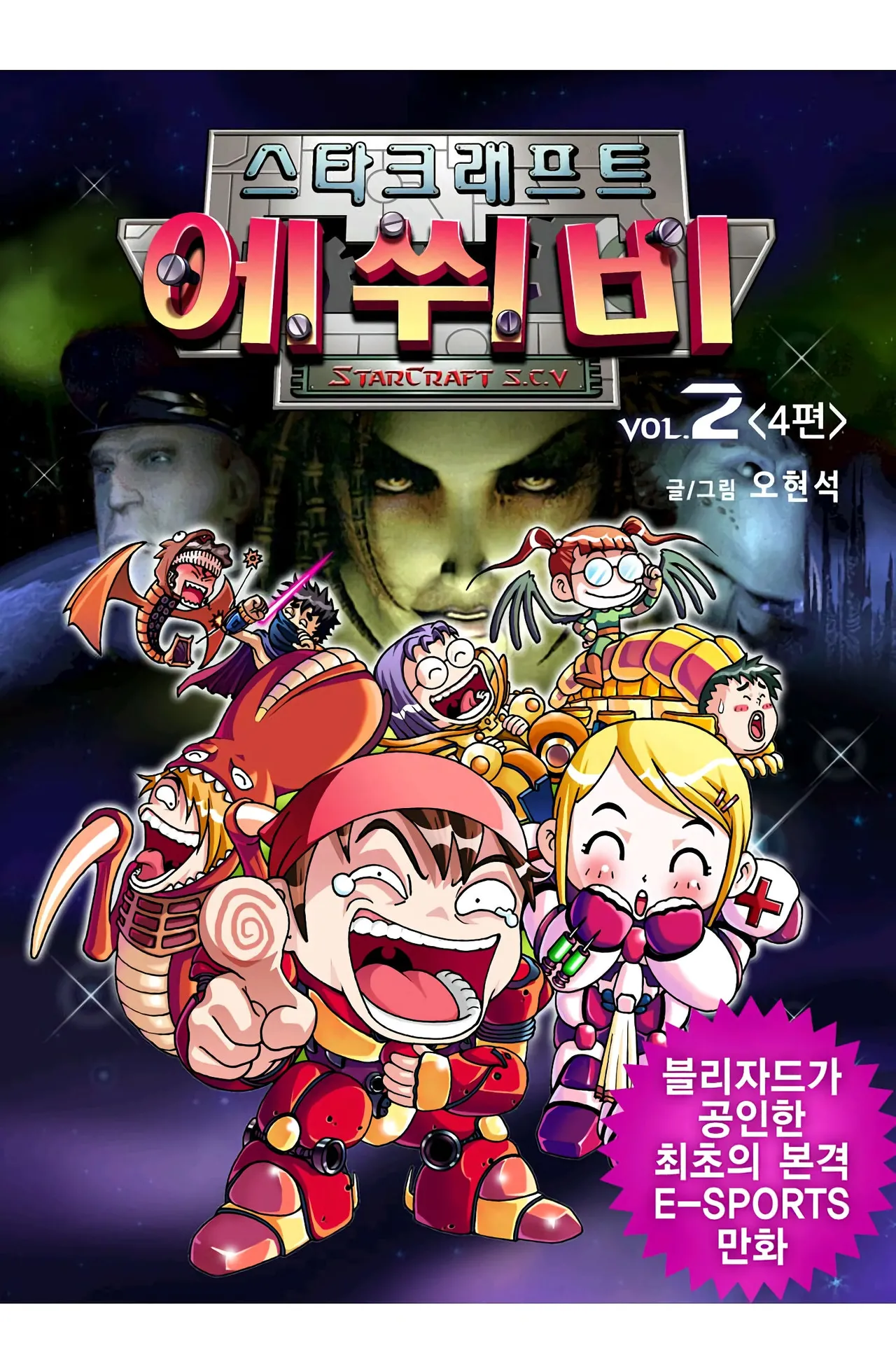 Manga Page 338