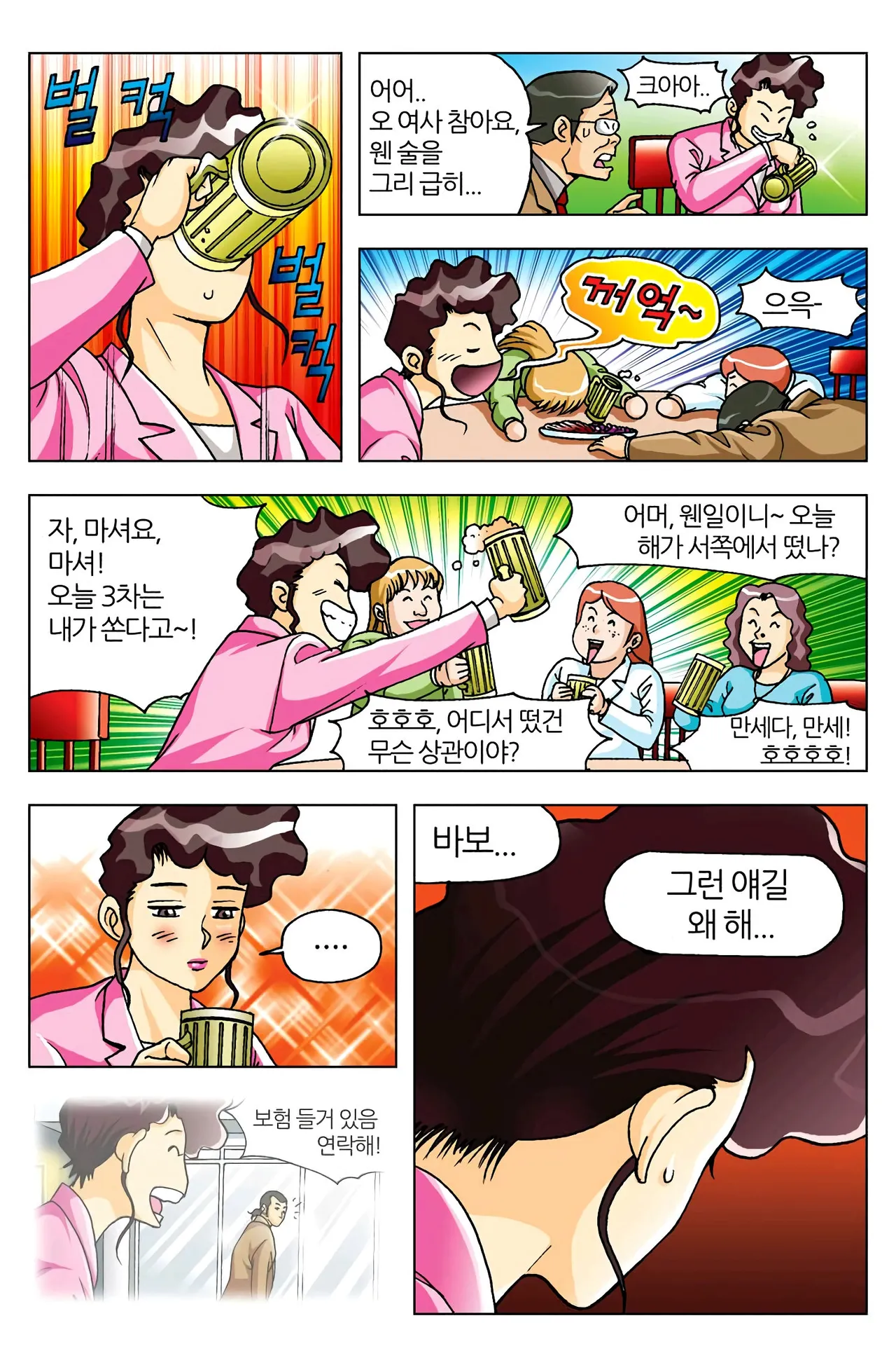 Manga Page 339