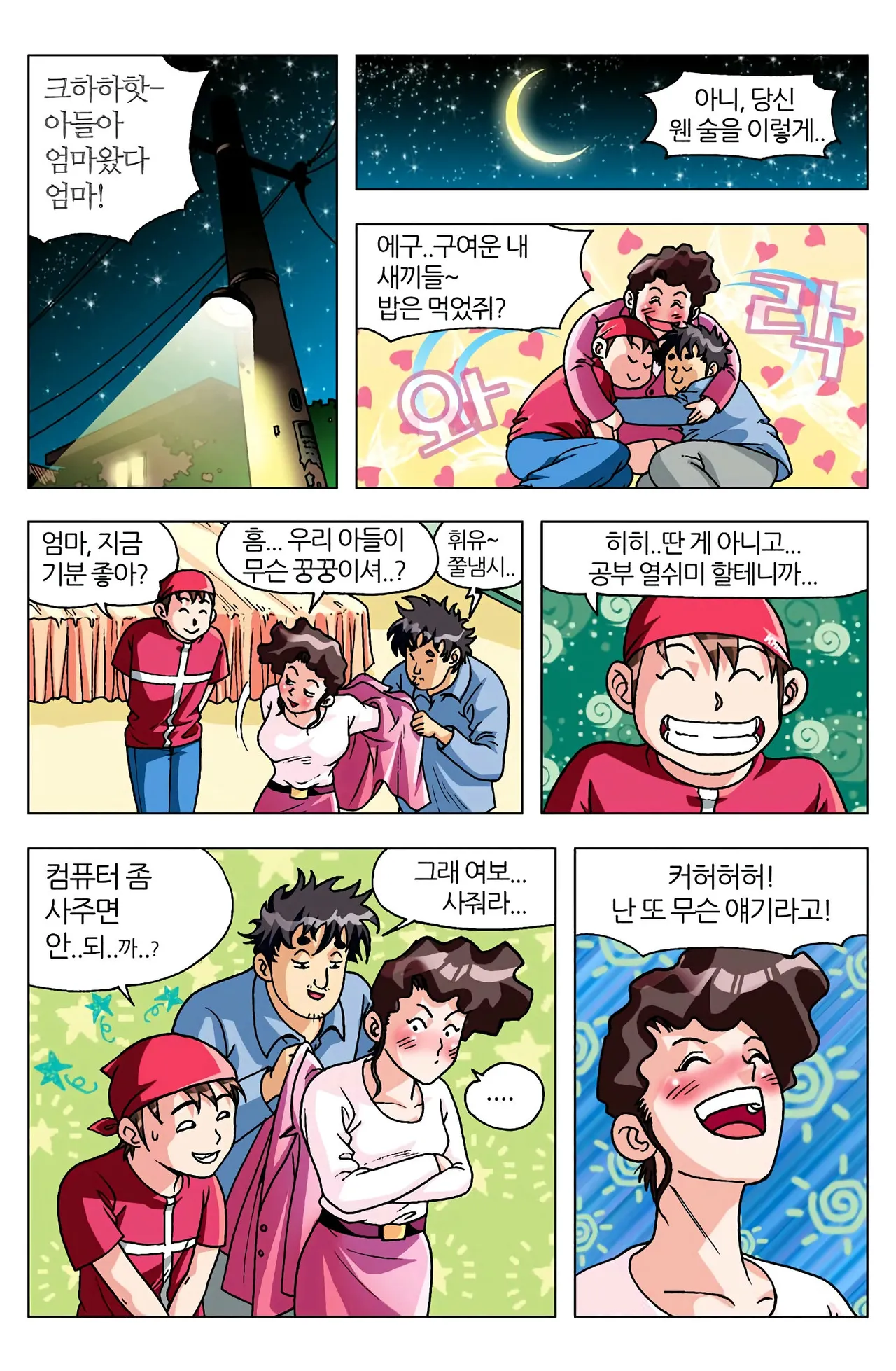 Manga Page 340