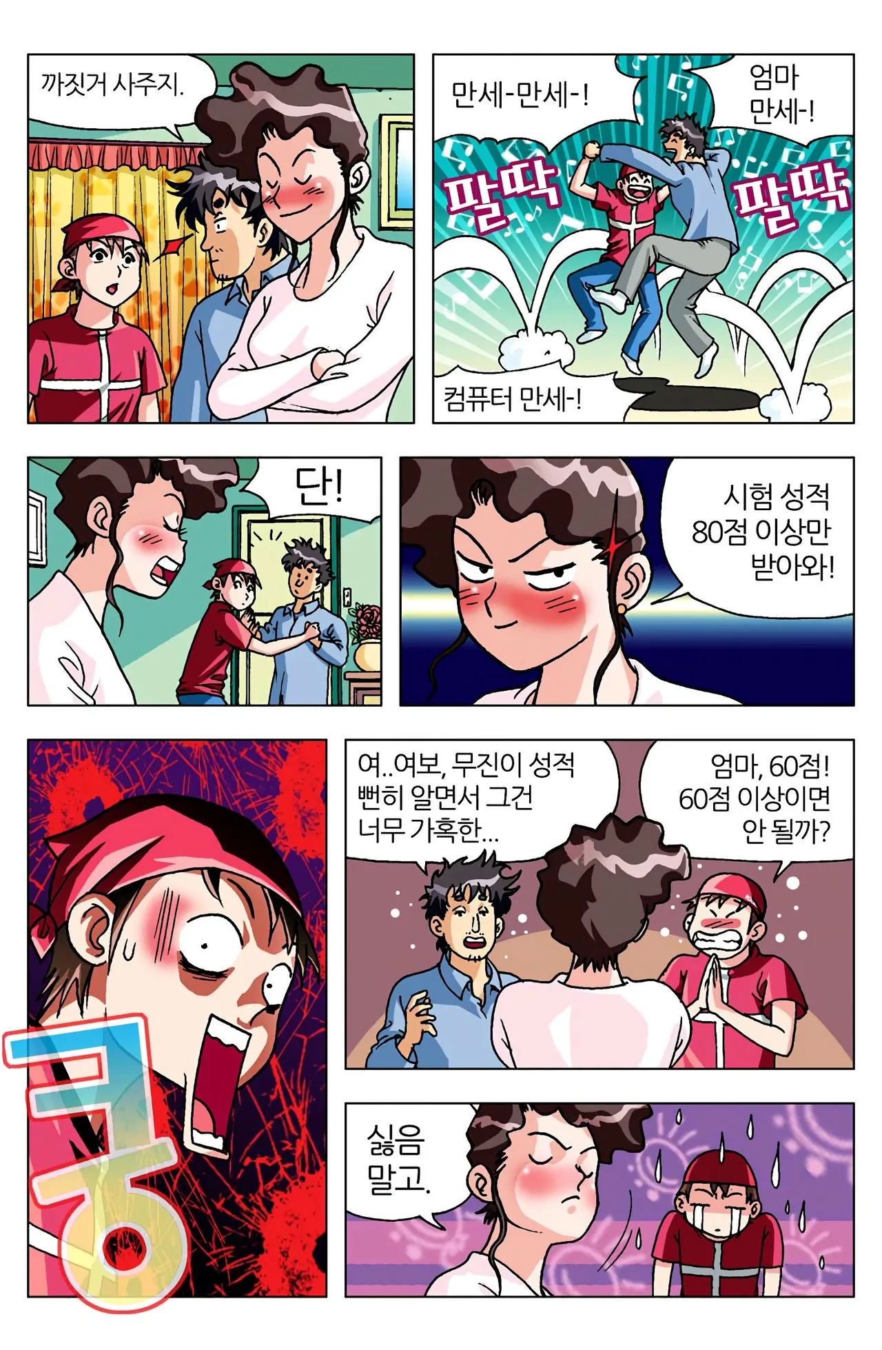 Manga Page 341