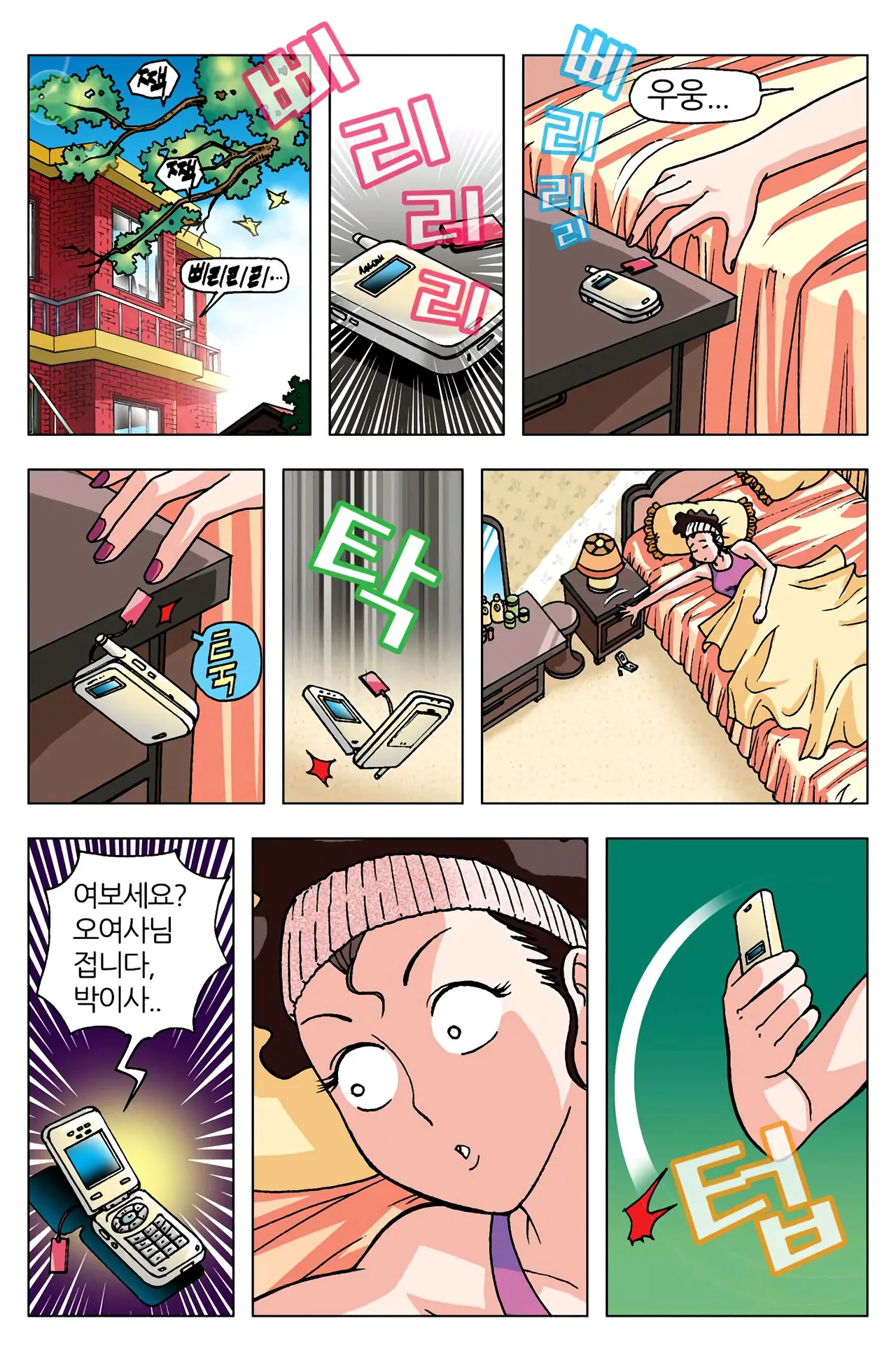 Manga Page 342