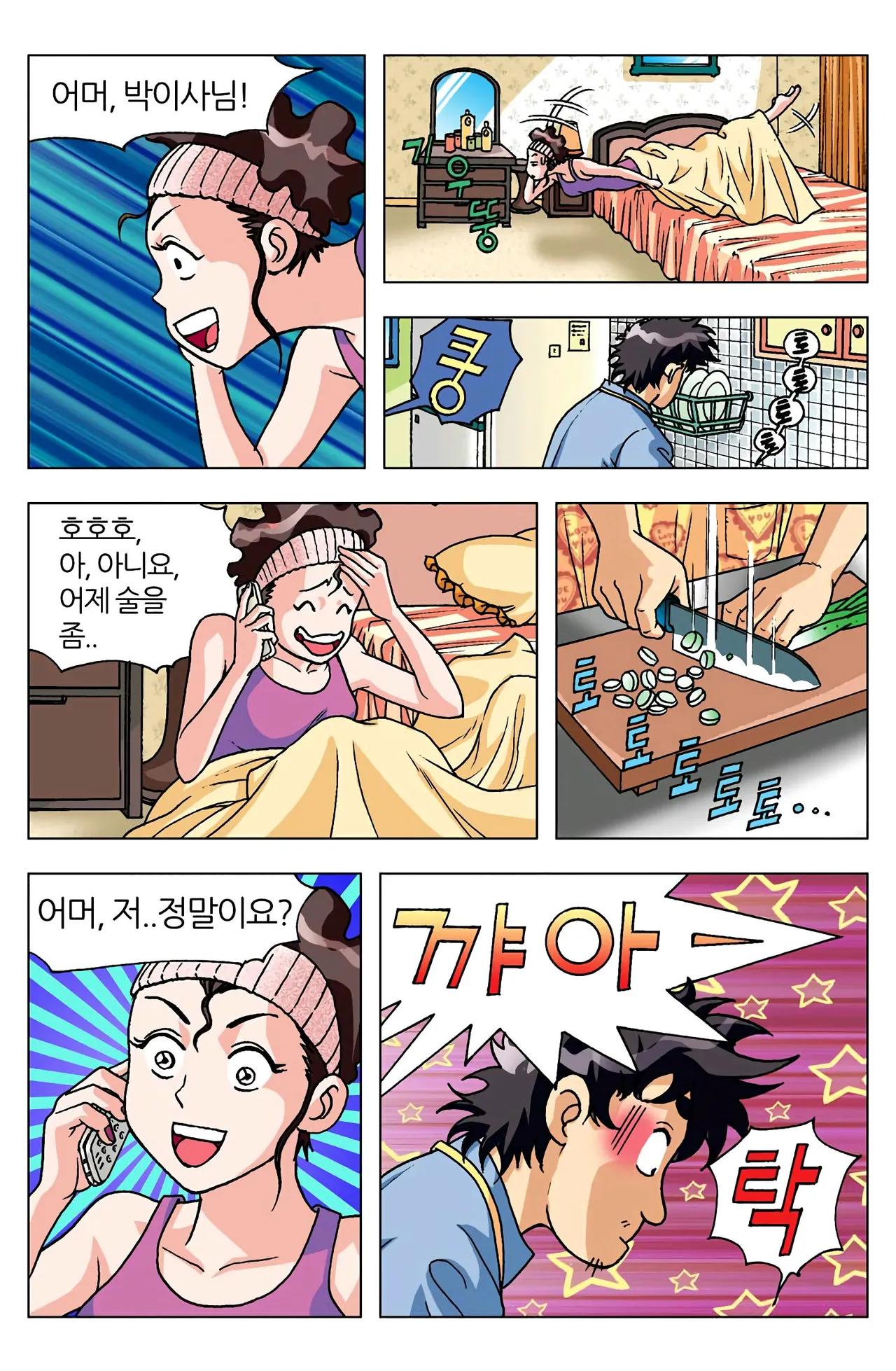 Manga Page 343