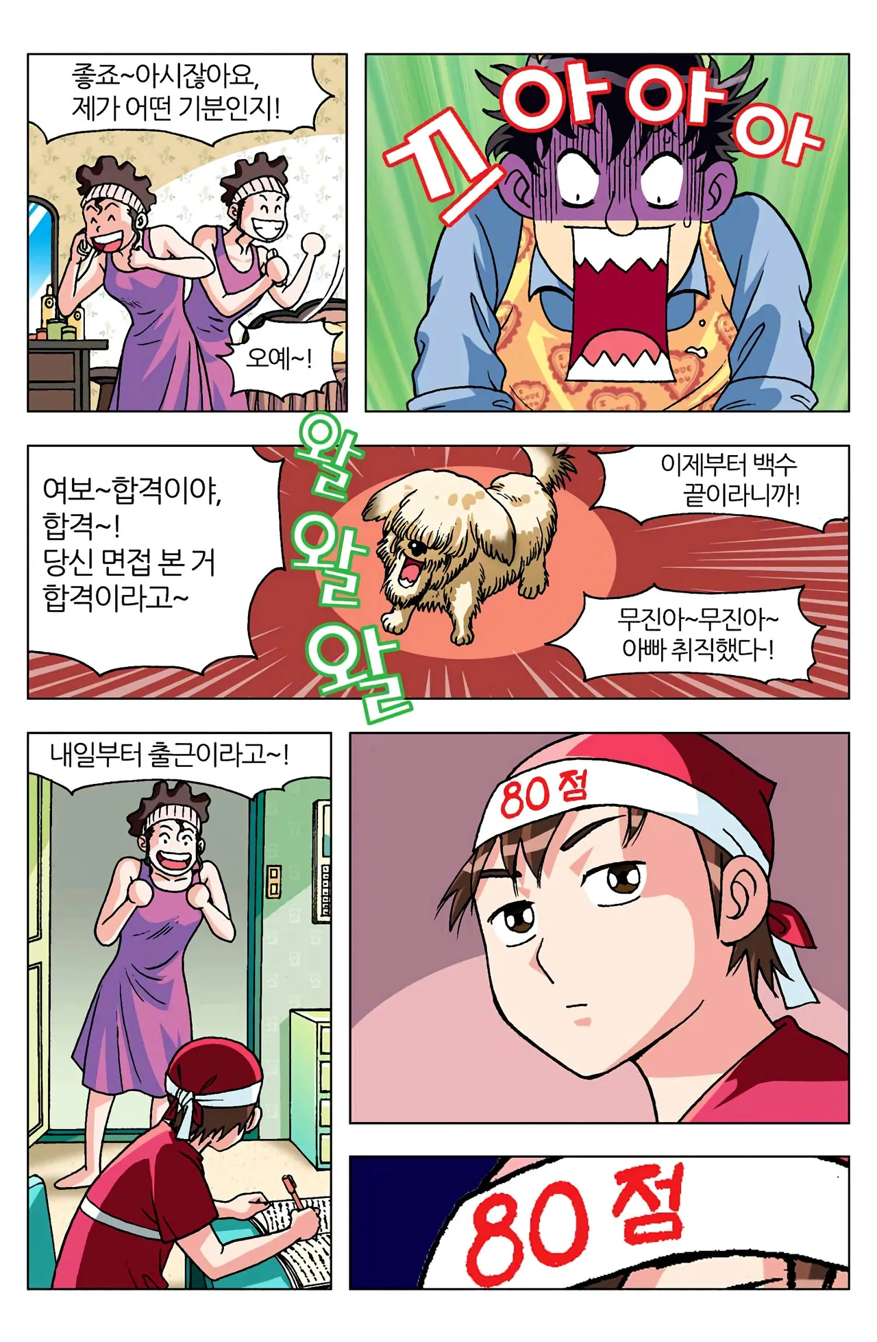 Manga Page 344
