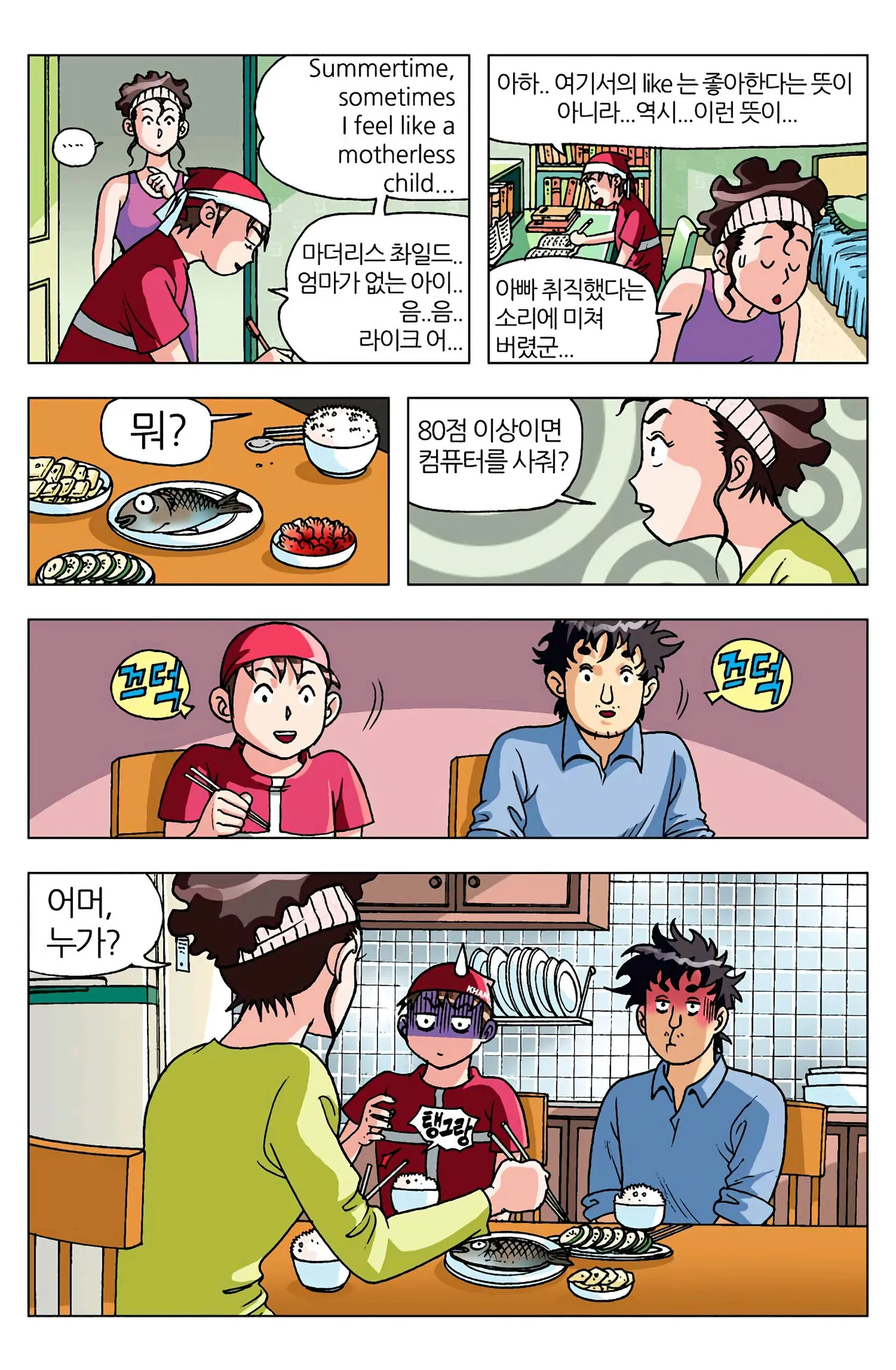 Manga Page 345