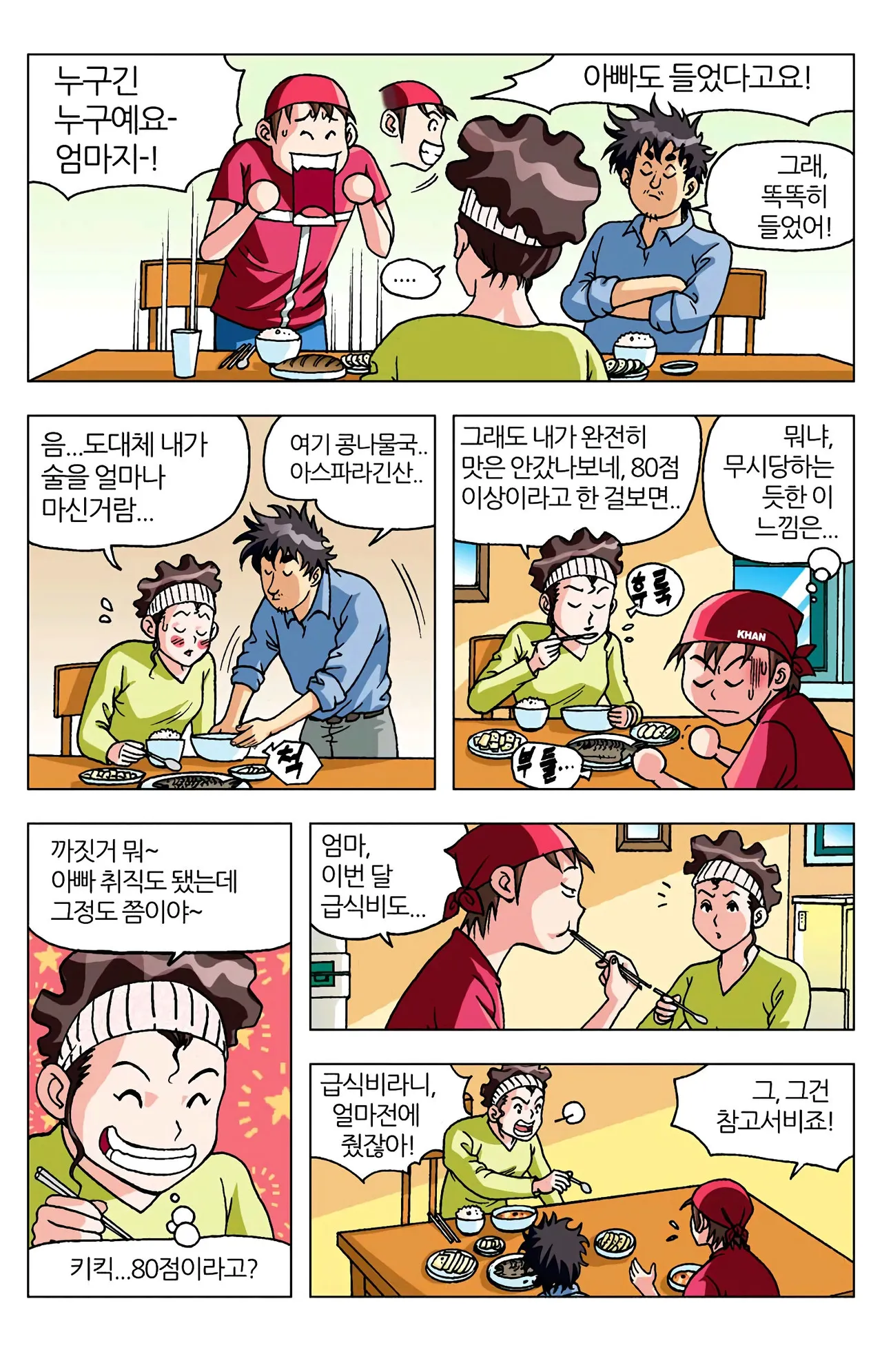 Manga Page 346