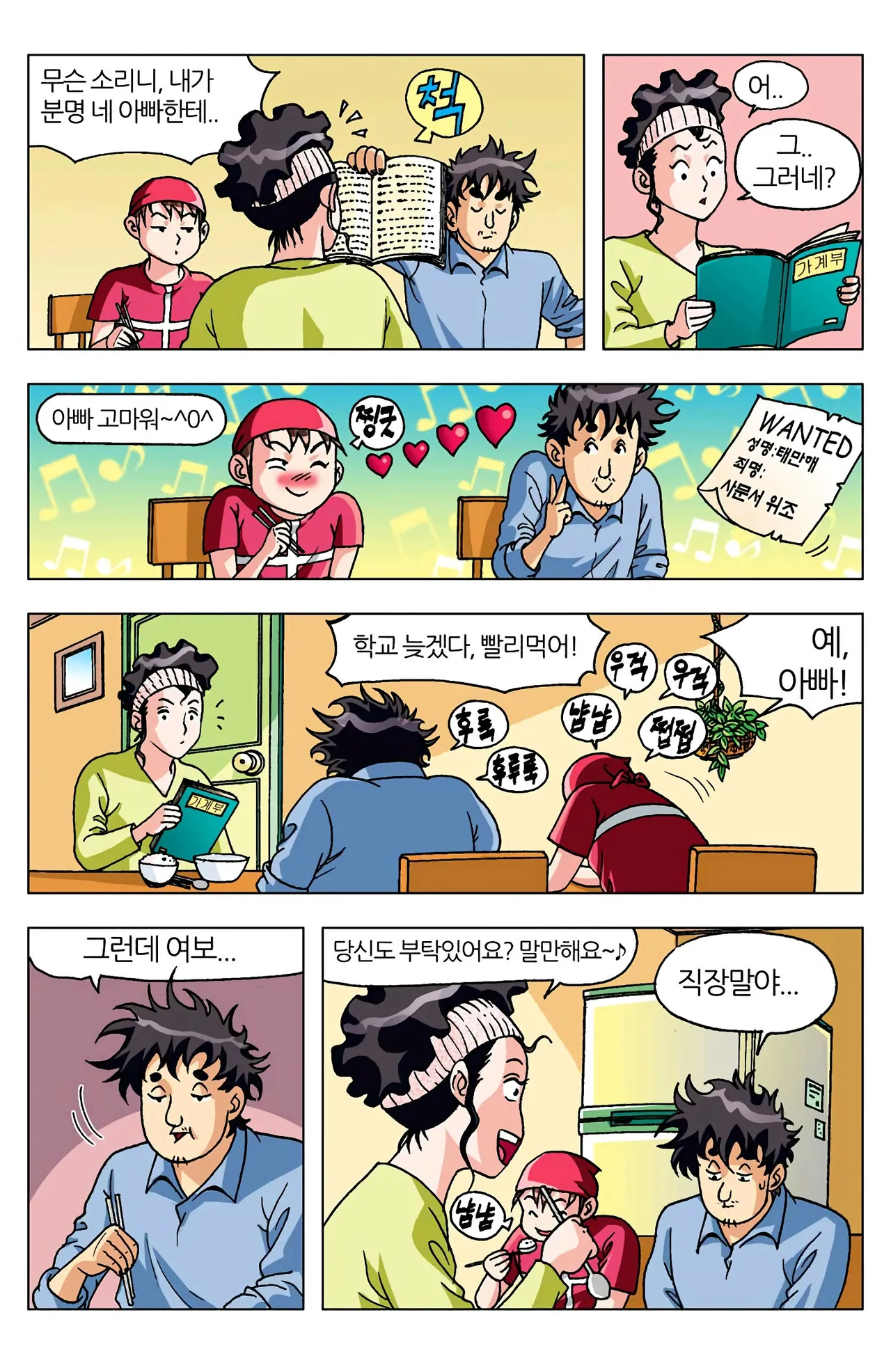 Manga Page 347