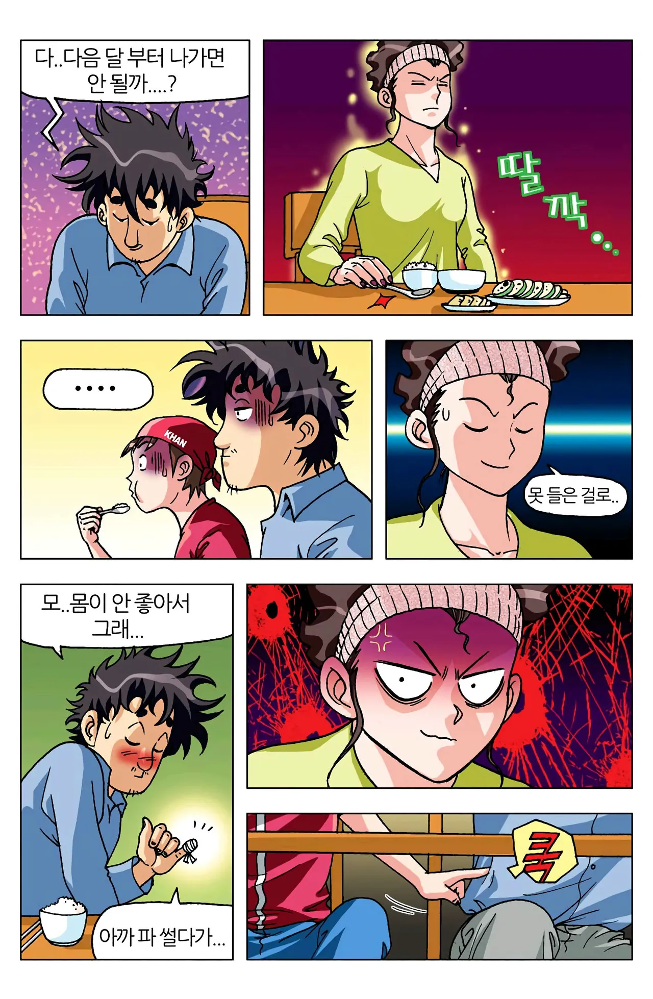Manga Page 348