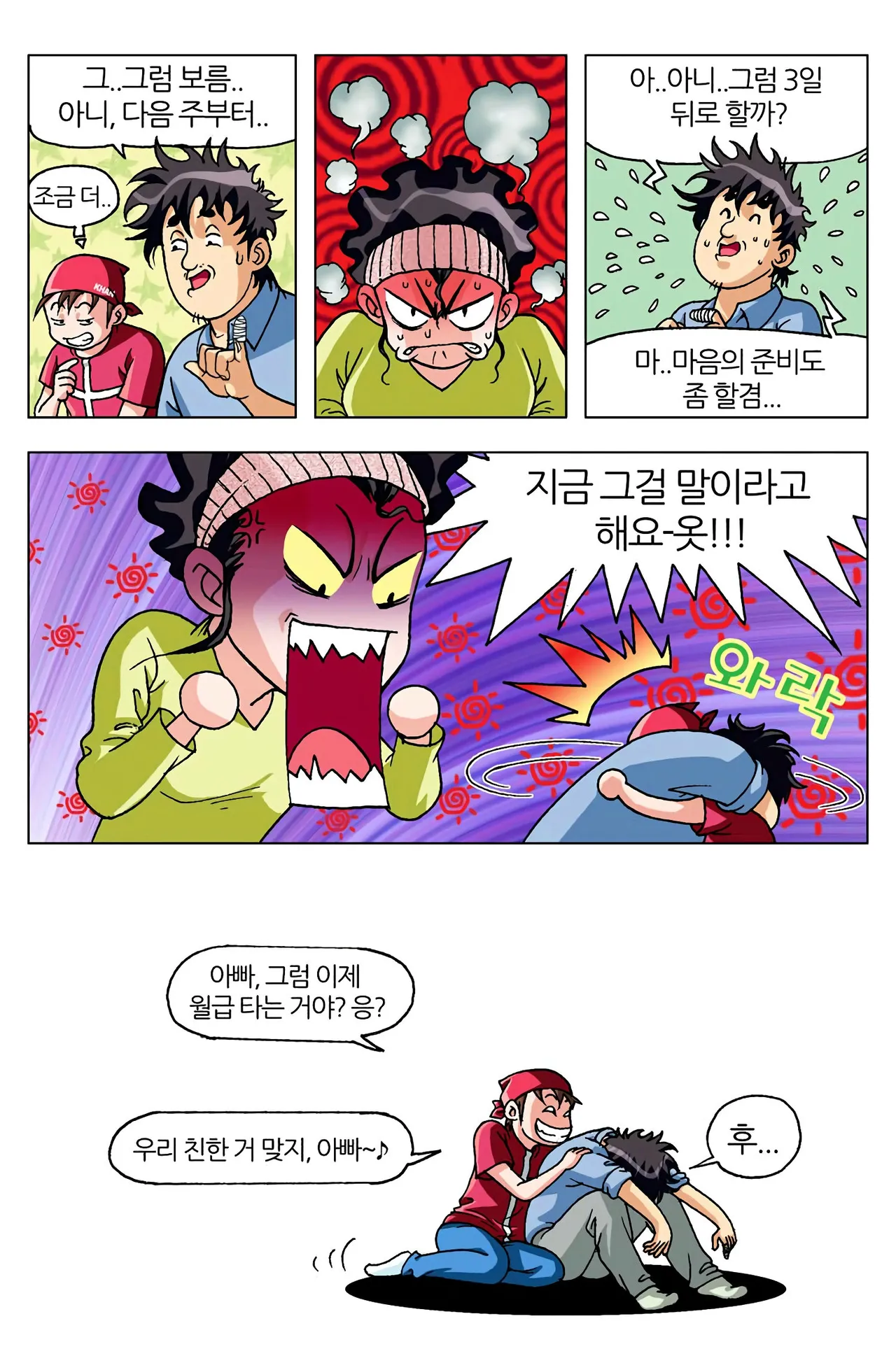 Manga Page 349