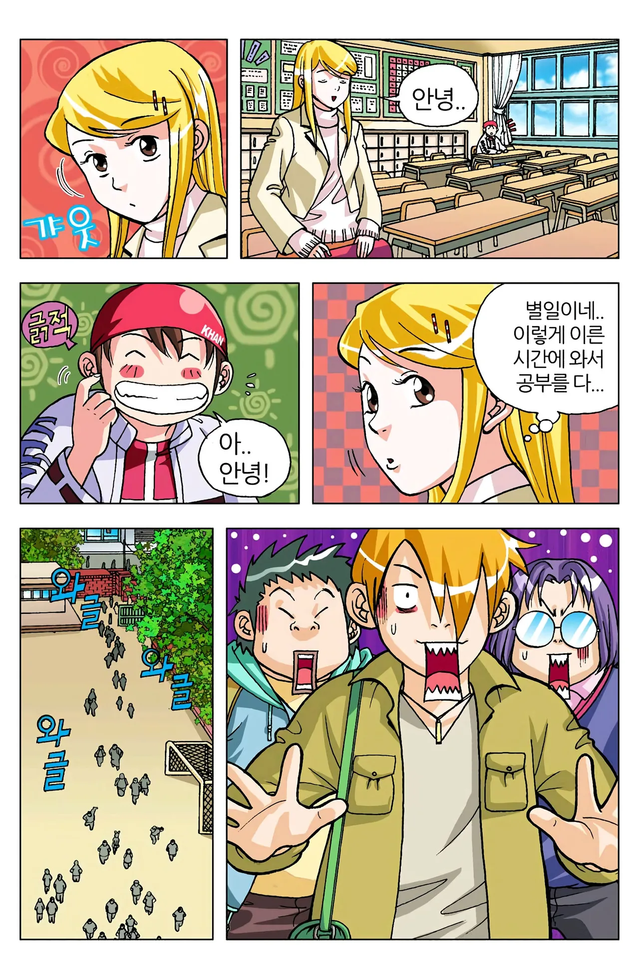 Manga Page 351