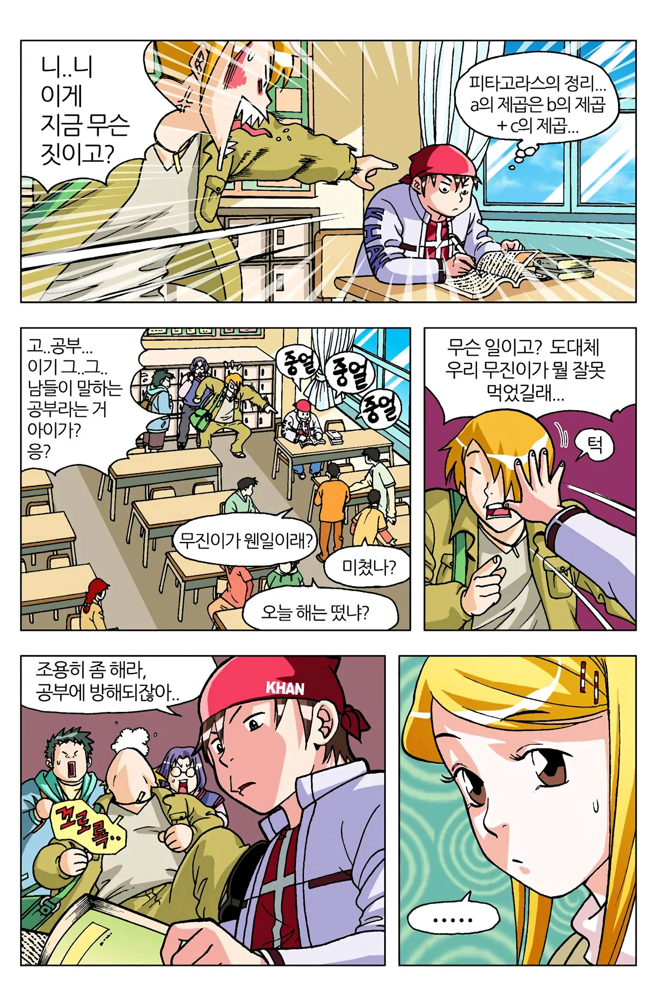 Manga Page 352