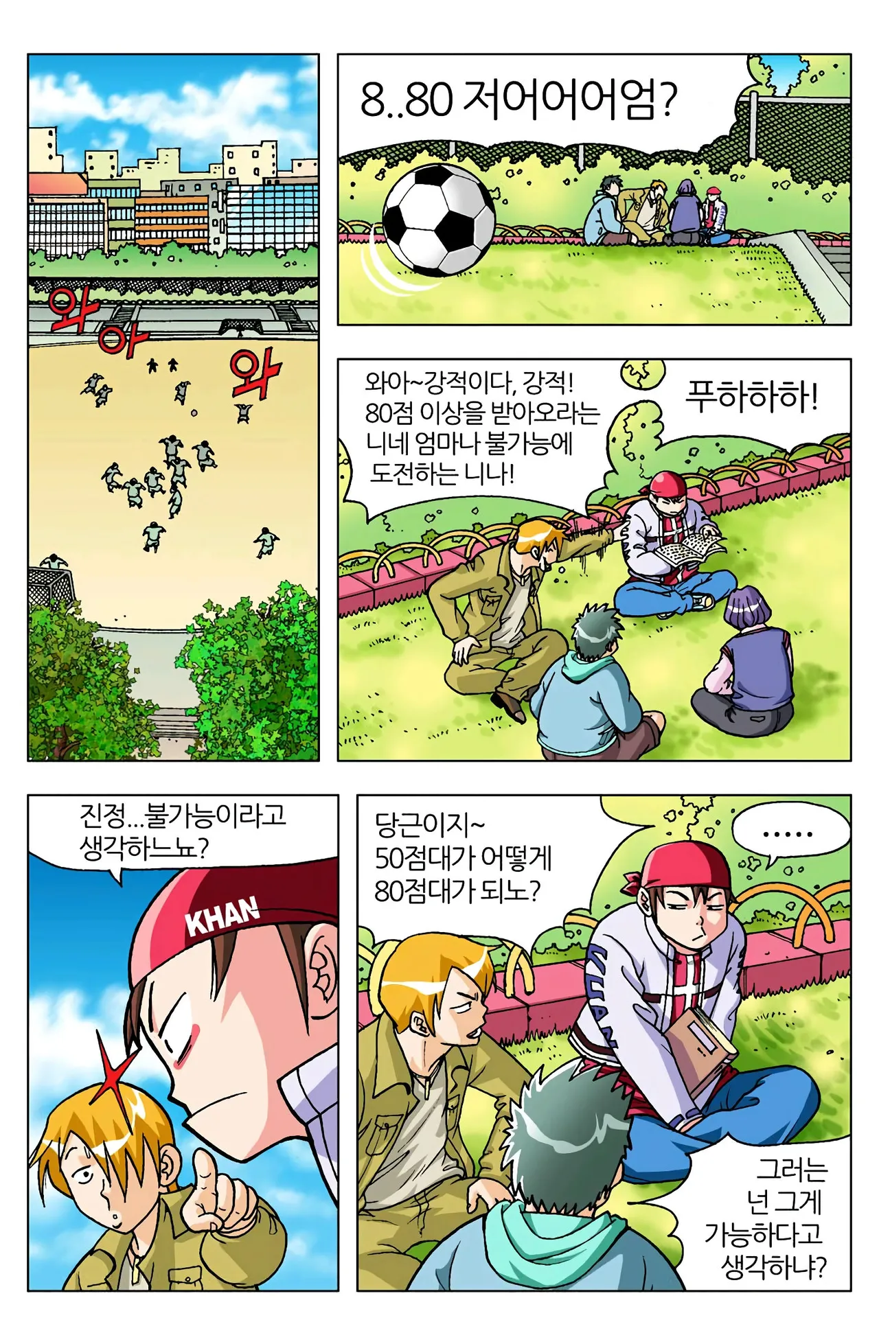 Manga Page 353