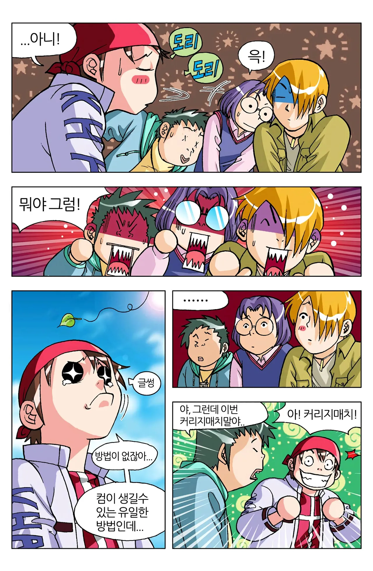 Manga Page 354