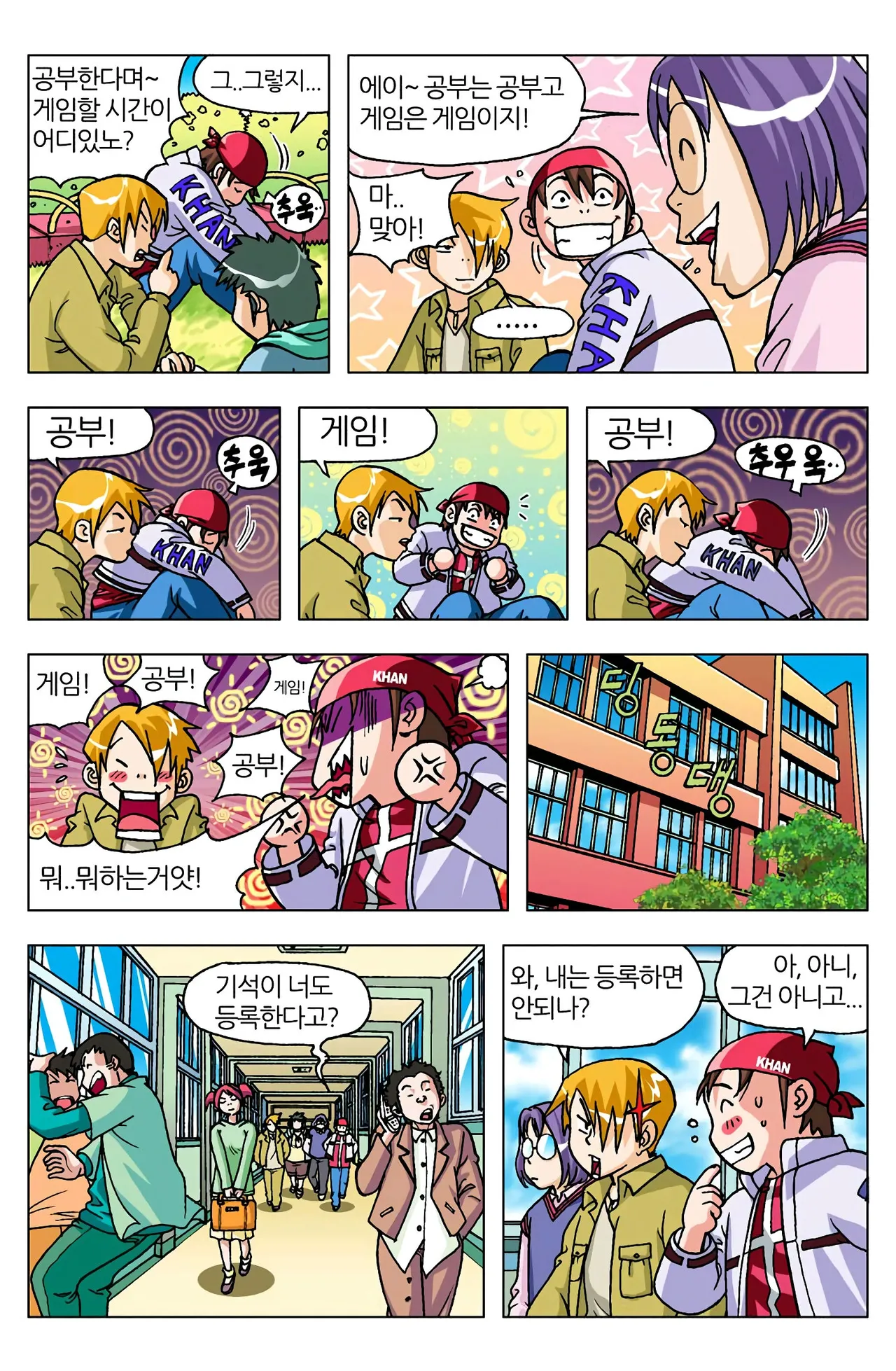 Manga Page 355