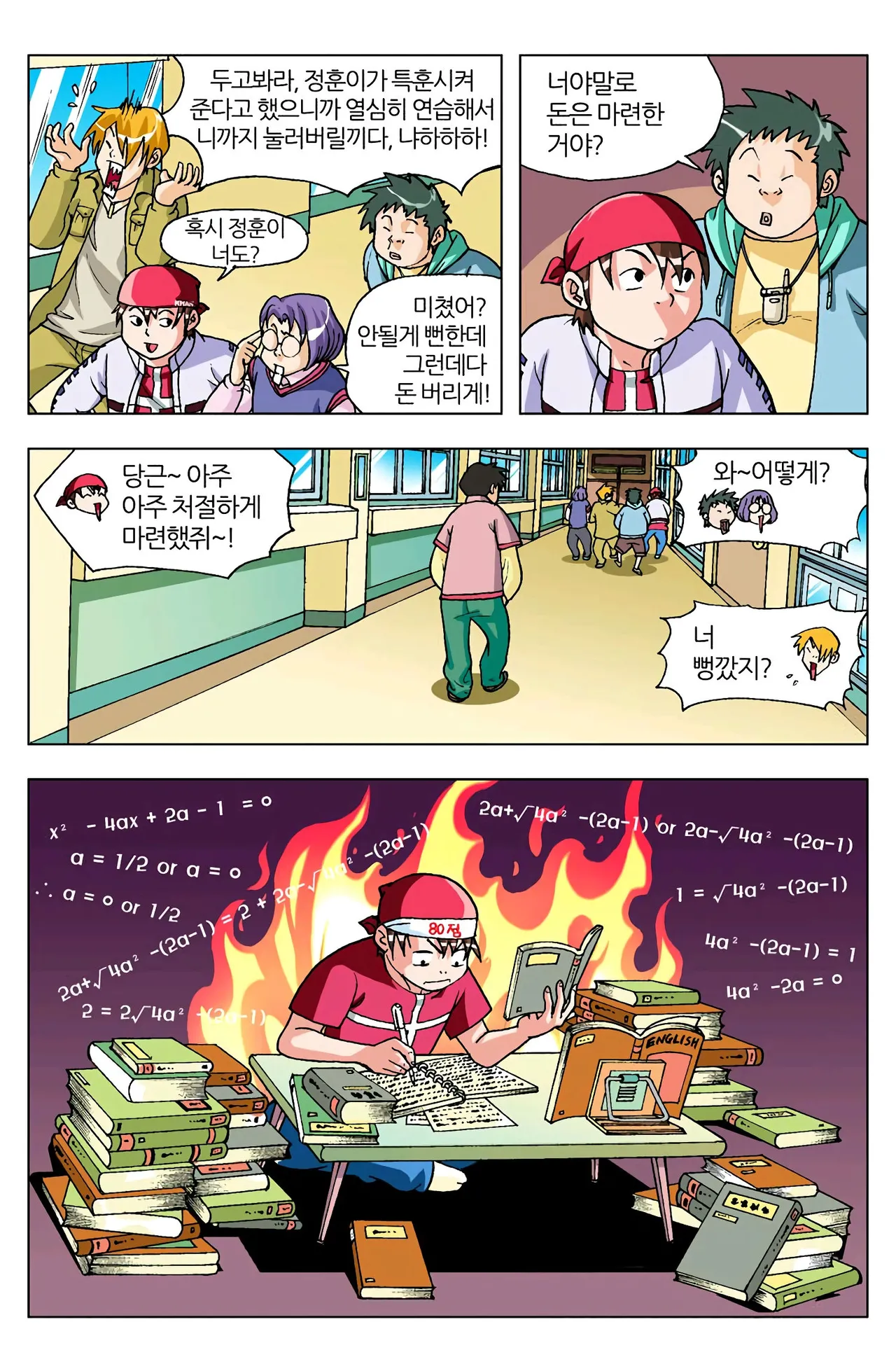 Manga Page 356