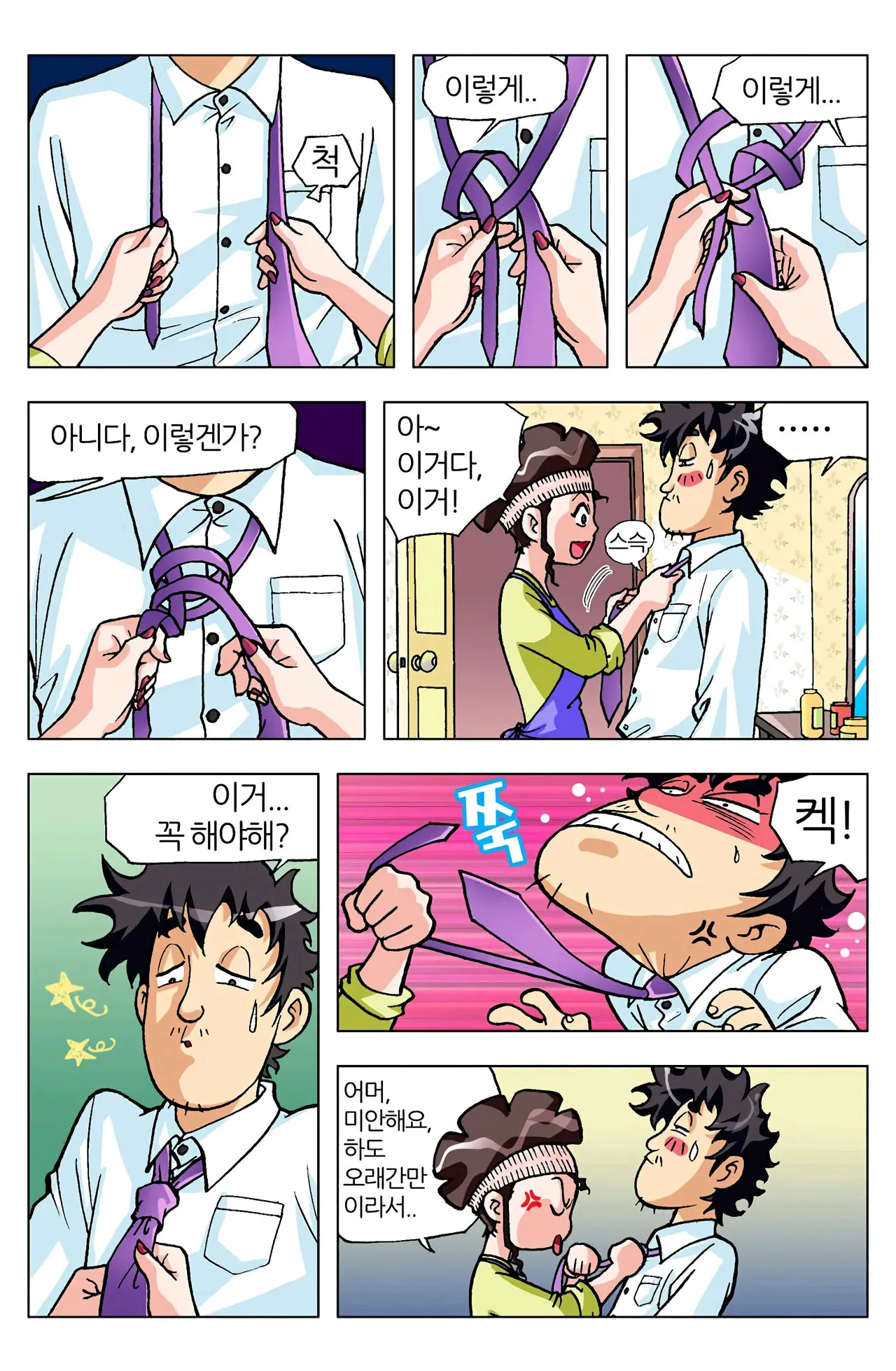 Manga Page 357