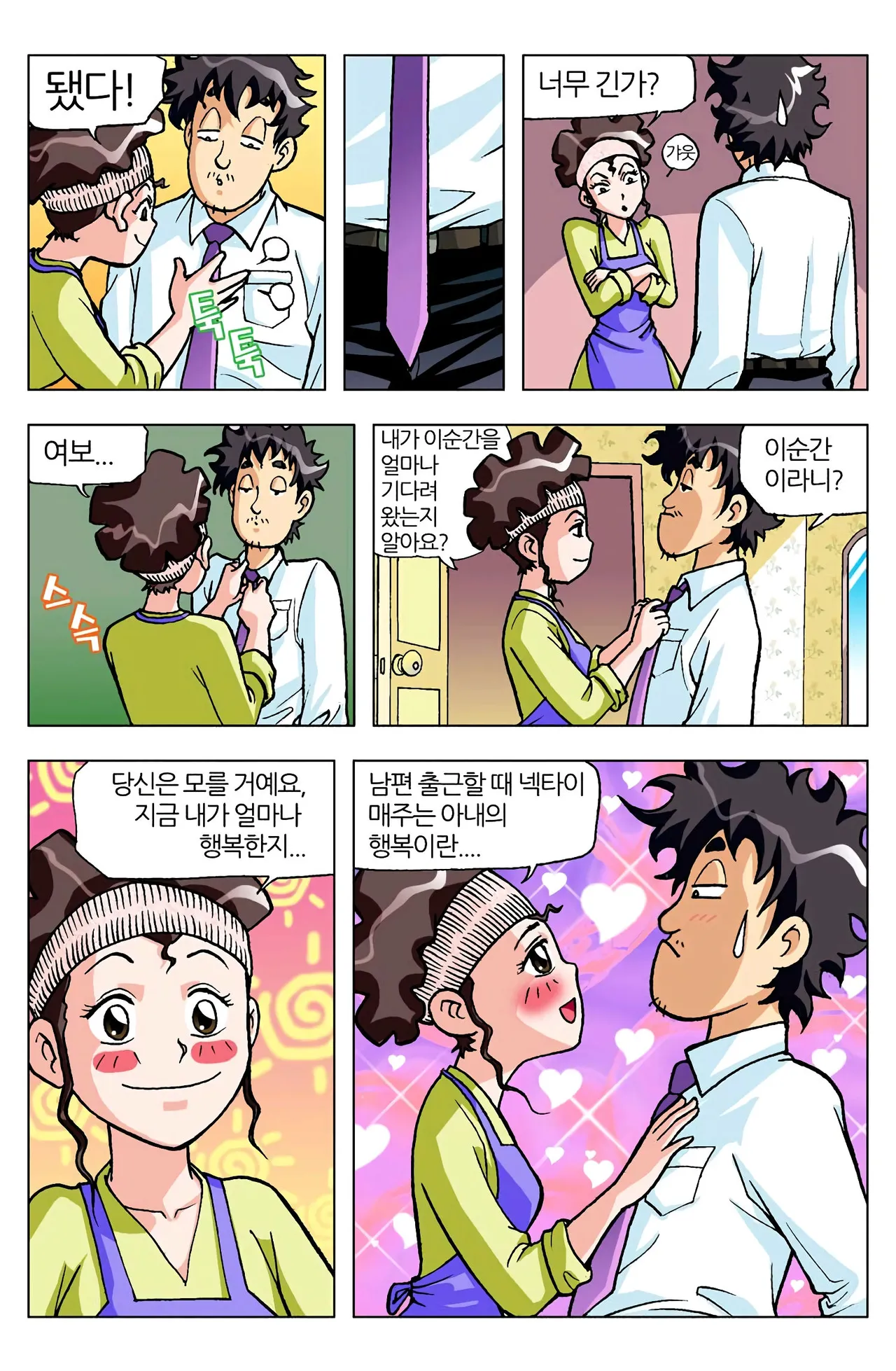 Manga Page 358
