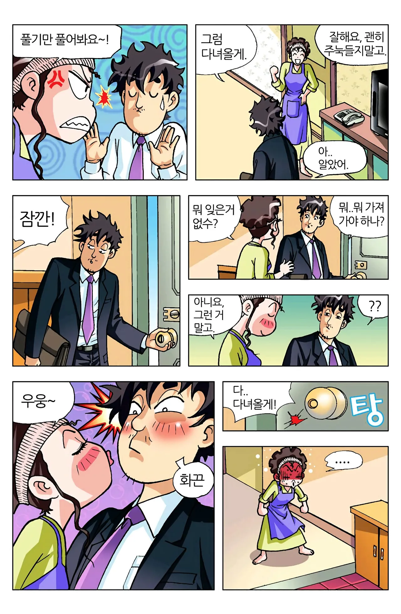Manga Page 360