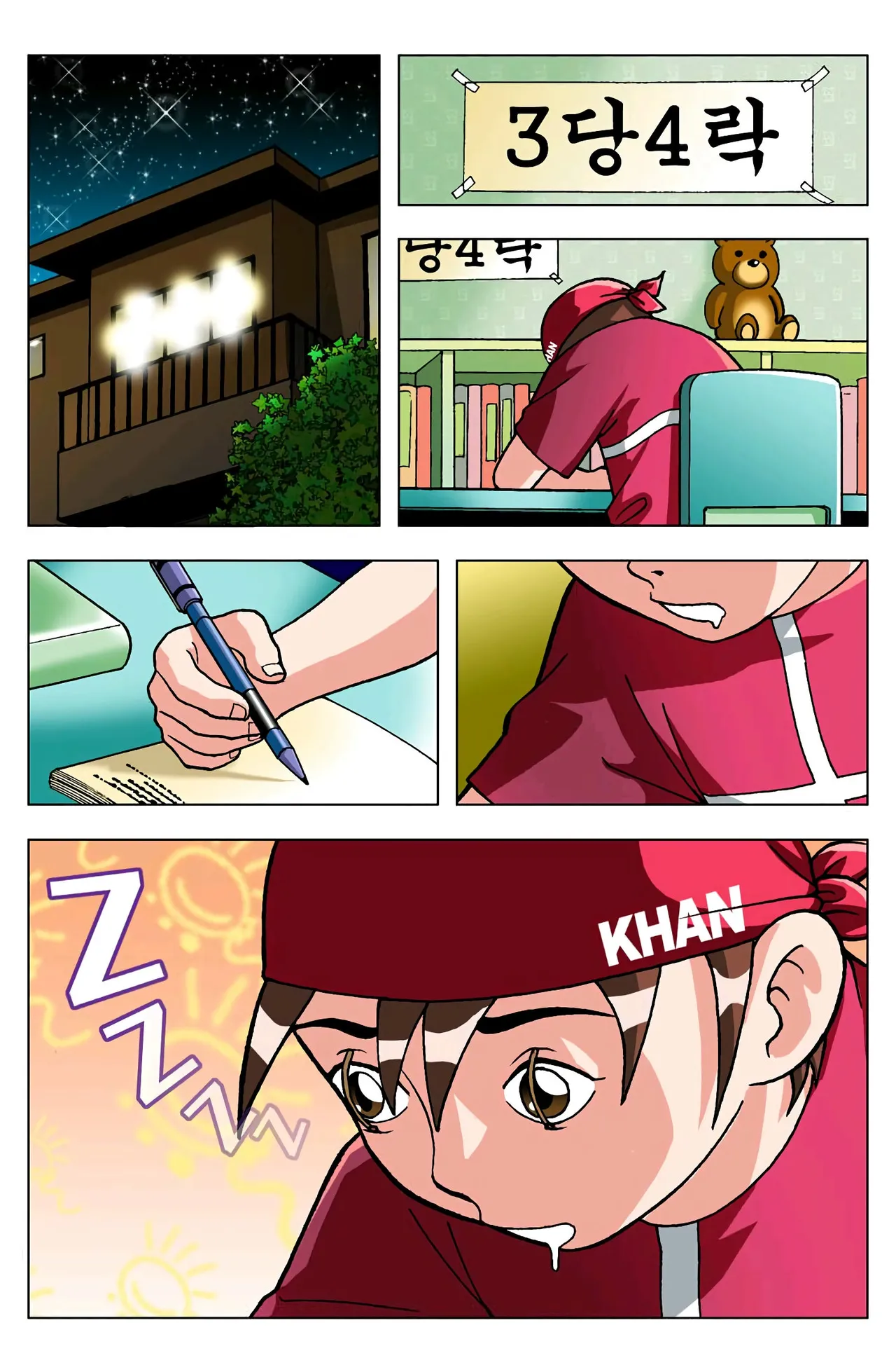 Manga Page 361