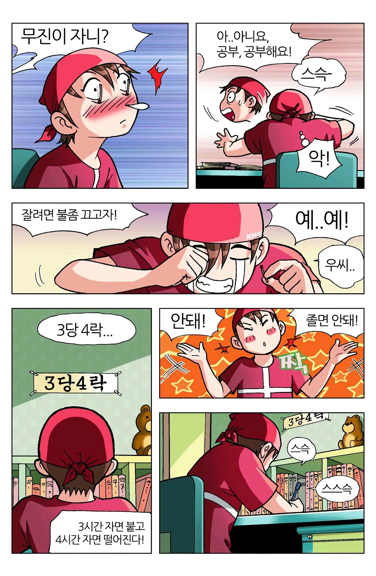 Manga Page 362