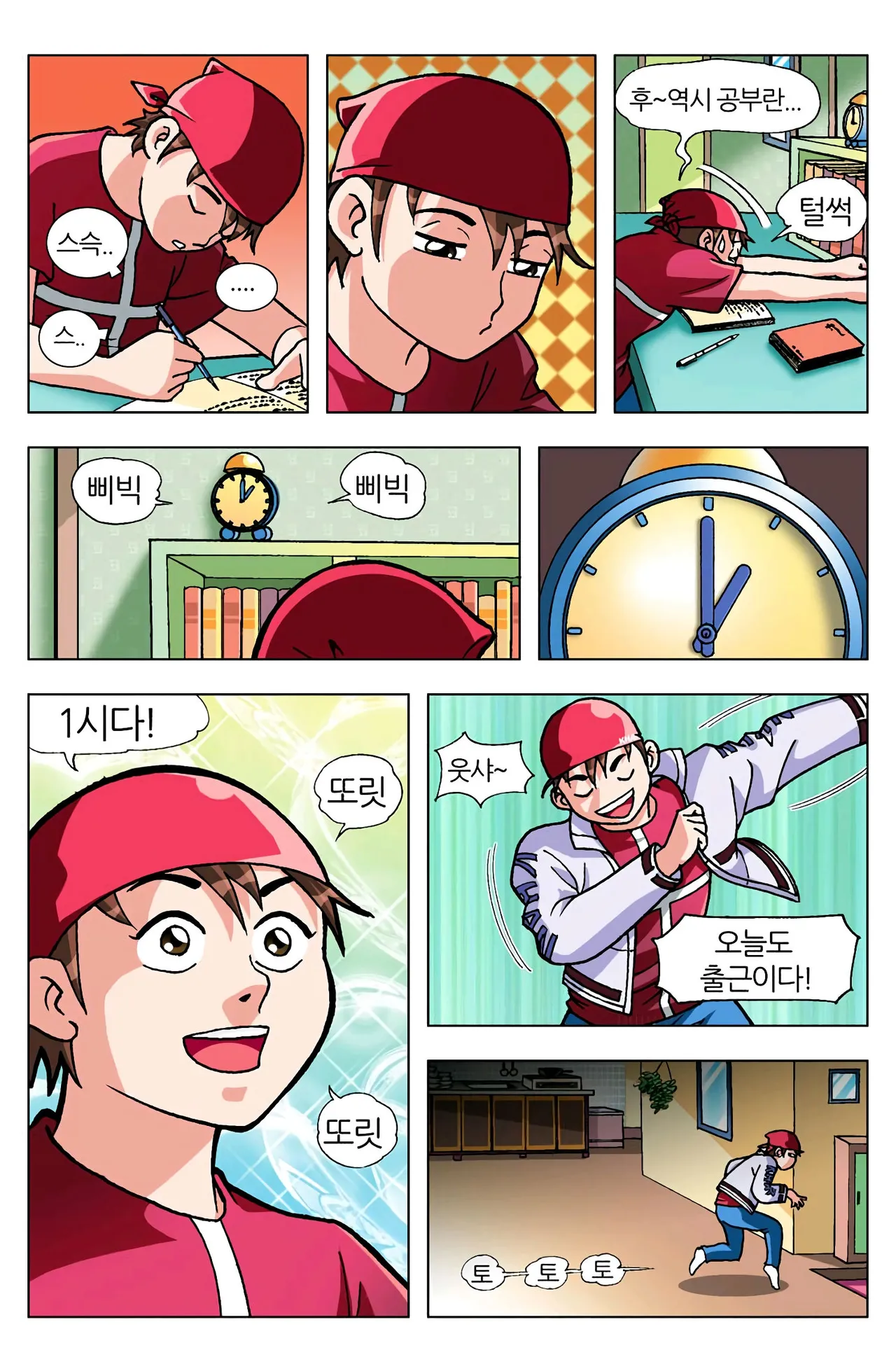 Manga Page 363