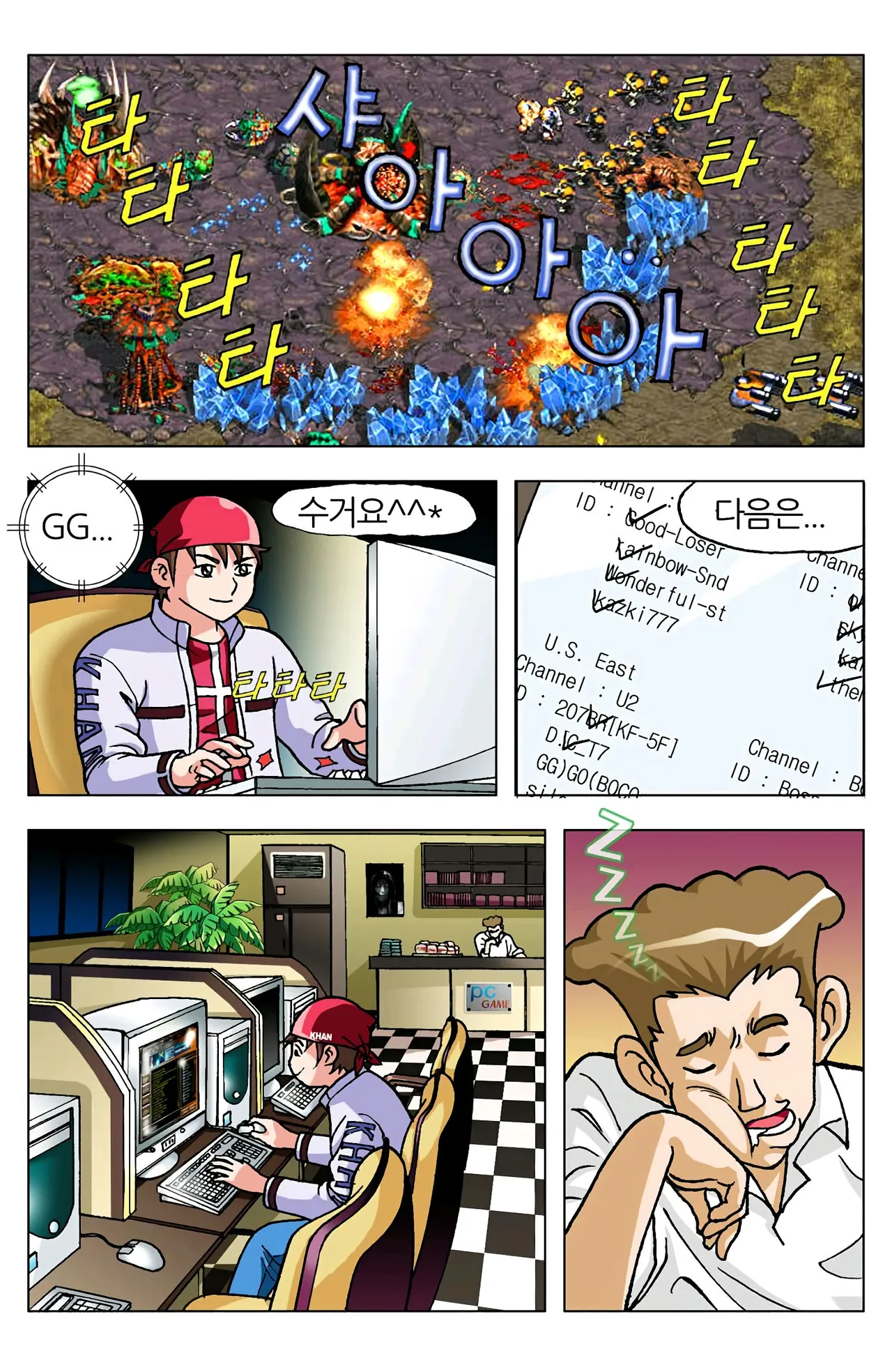 Manga Page 364