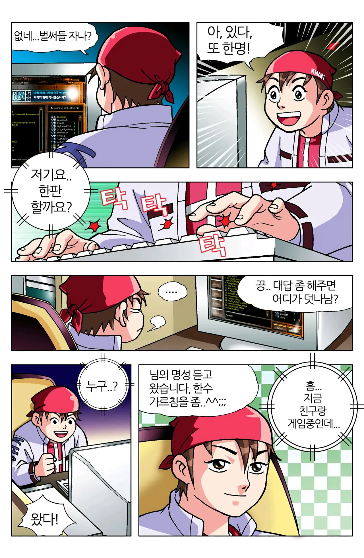 Manga Page 365