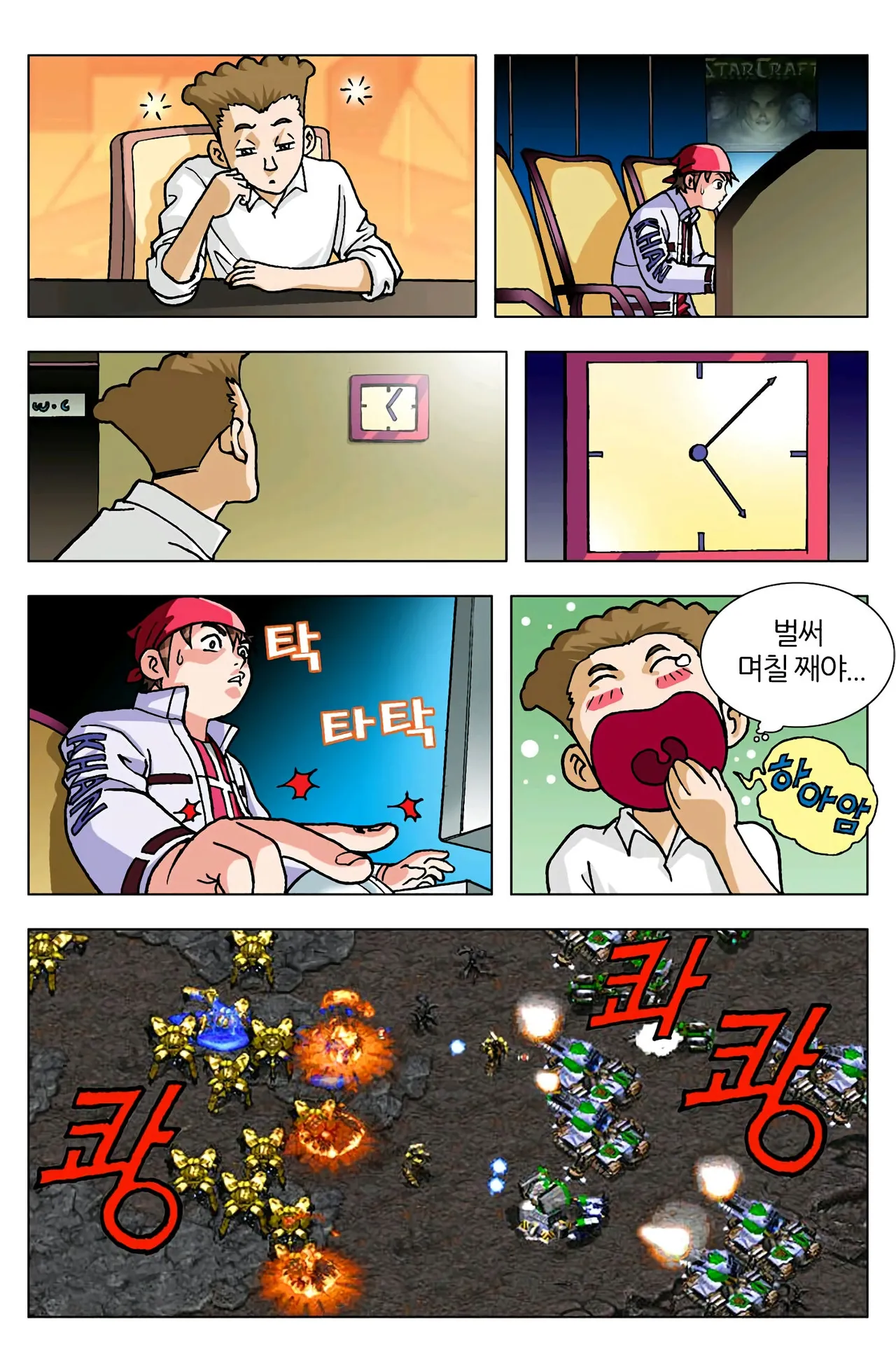 Manga Page 366
