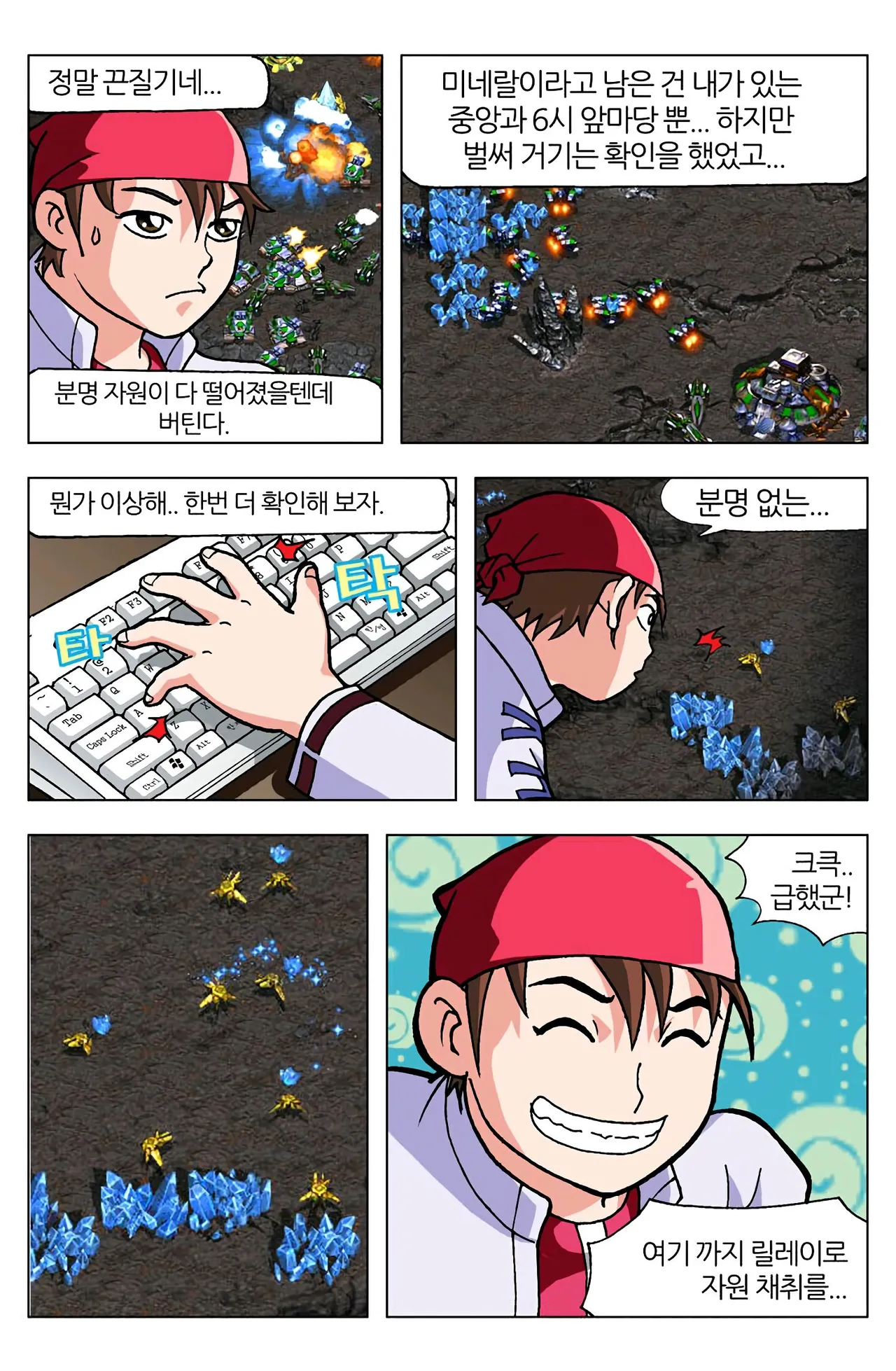 Manga Page 367
