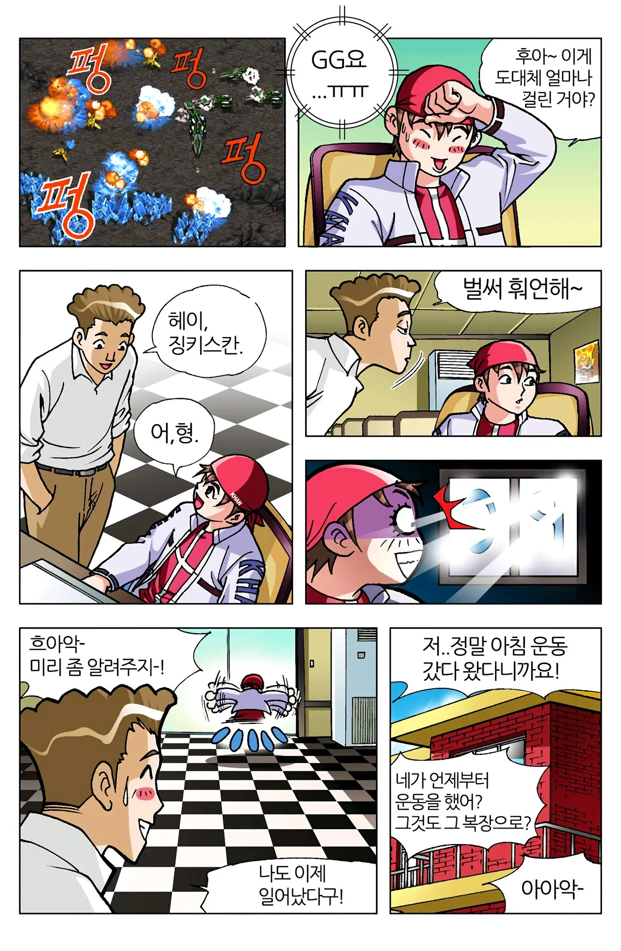 Manga Page 368