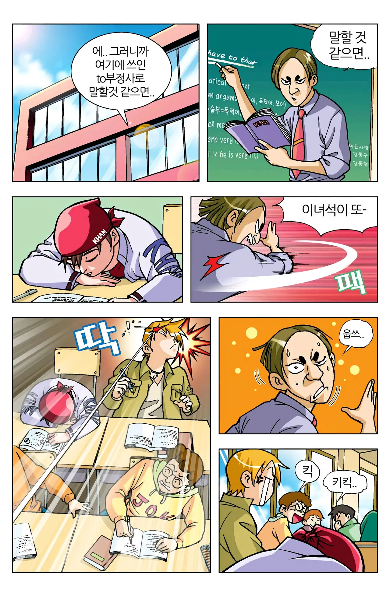 Manga Page 369