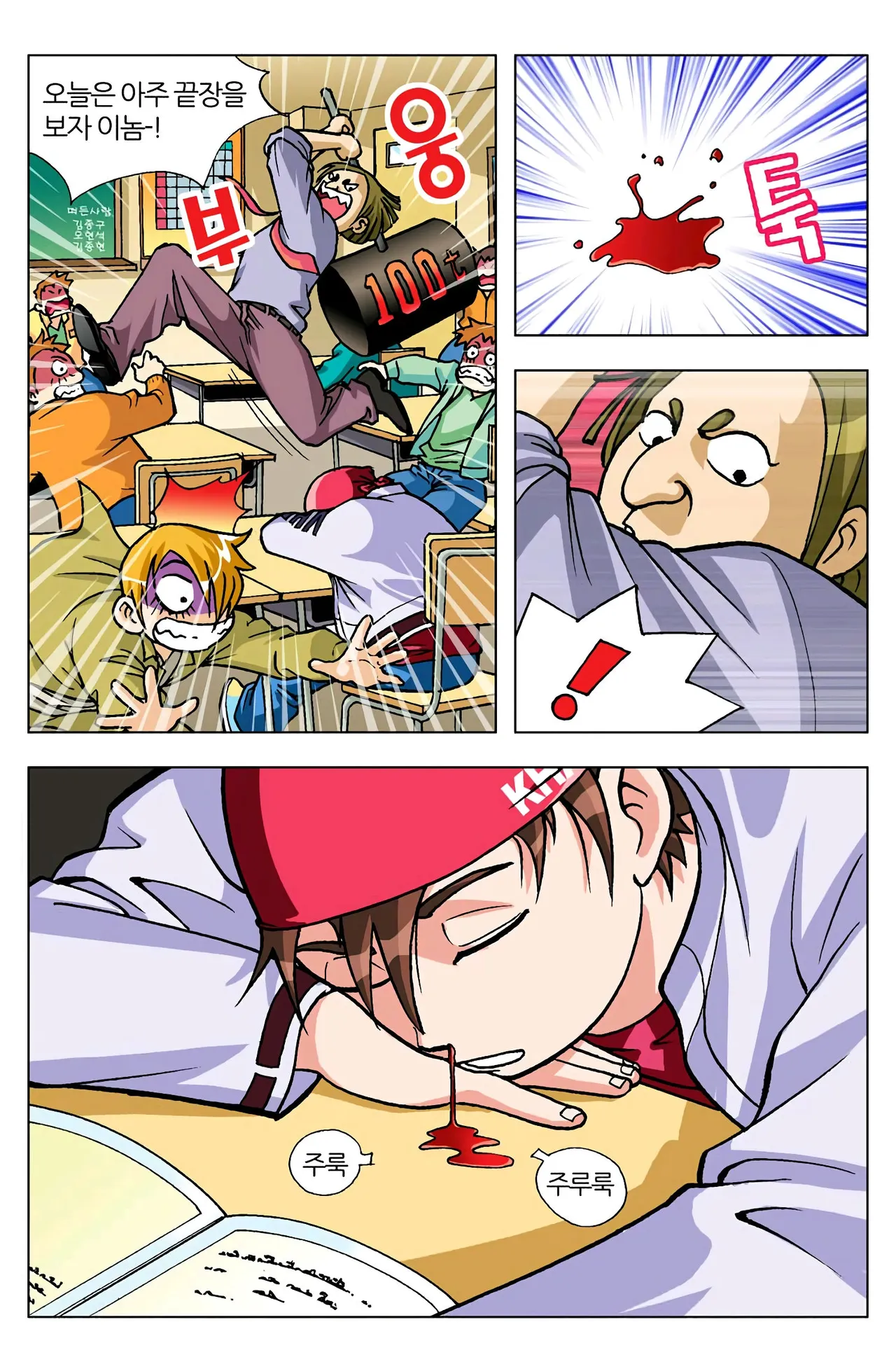 Manga Page 370
