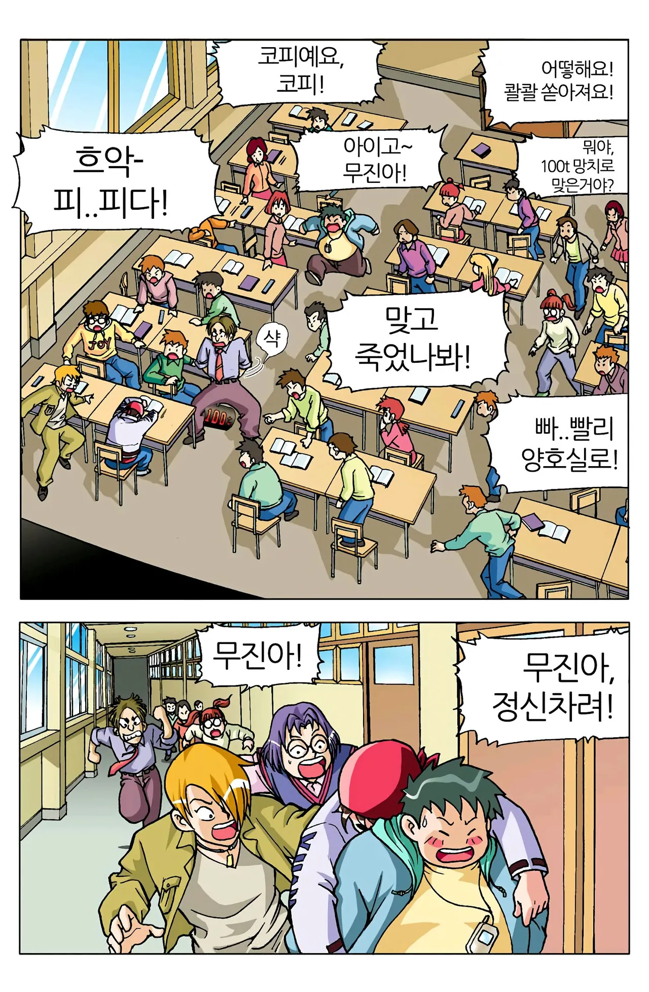 Manga Page 371