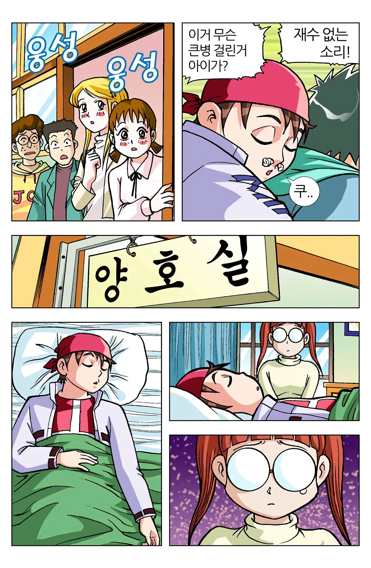 Manga Page 372