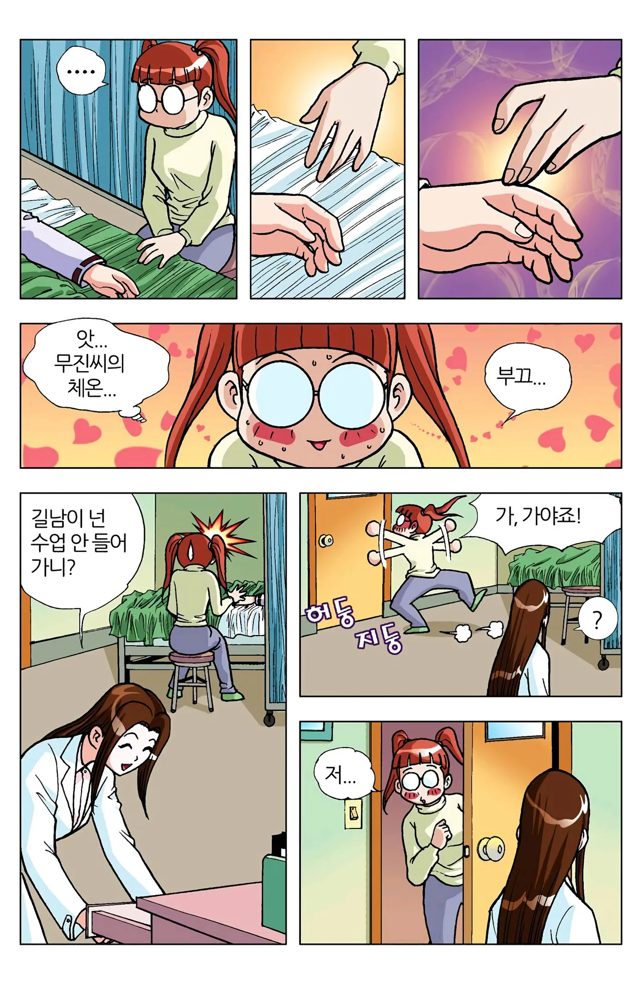 Manga Page 373