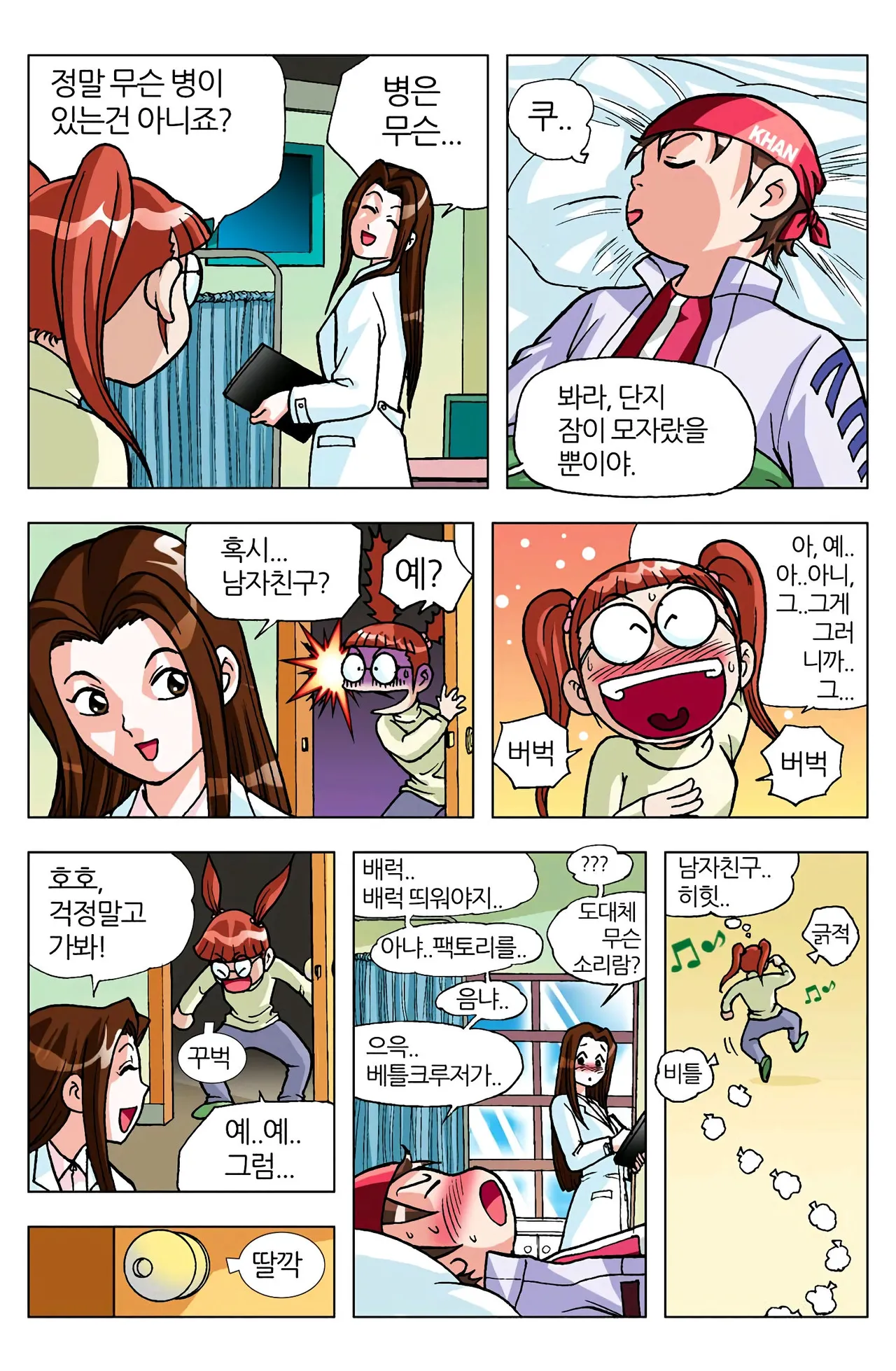 Manga Page 374