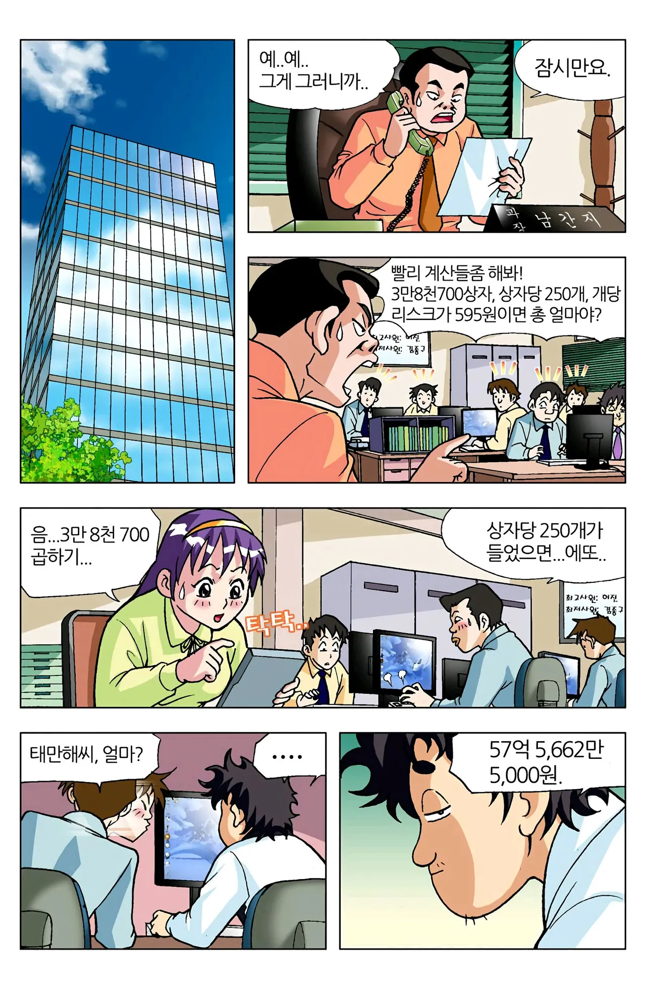 Manga Page 375