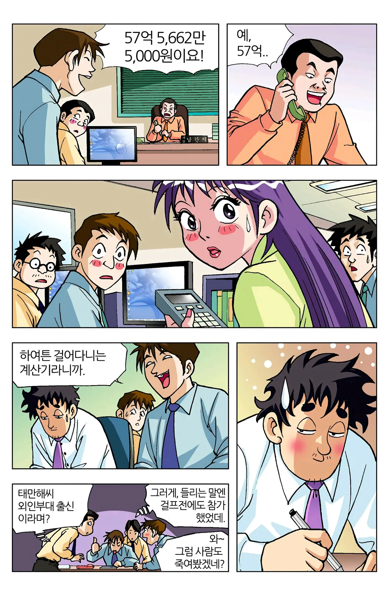 Manga Page 376