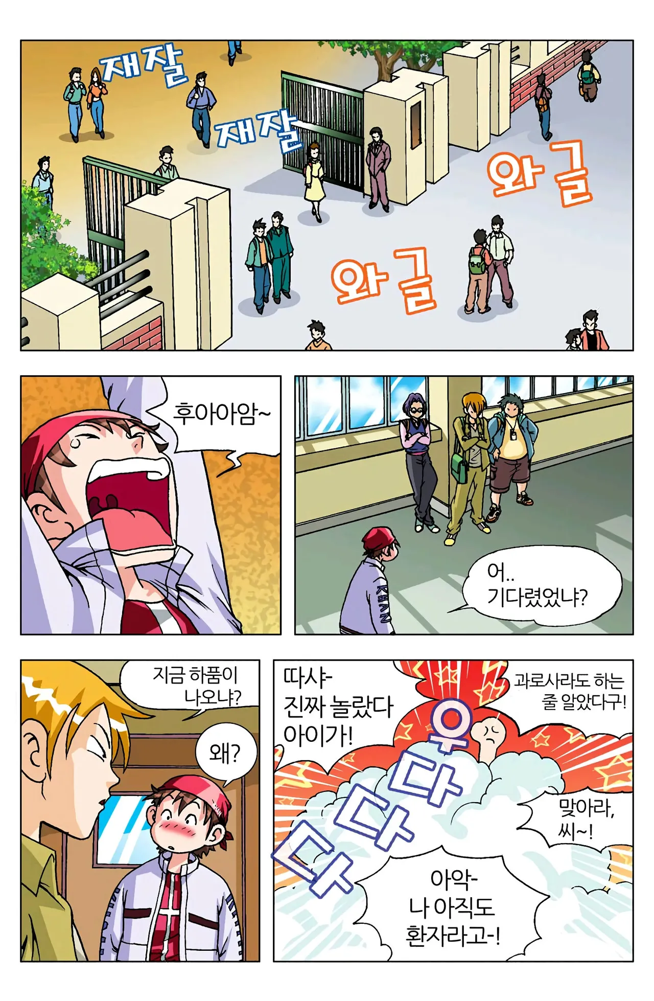 Manga Page 377