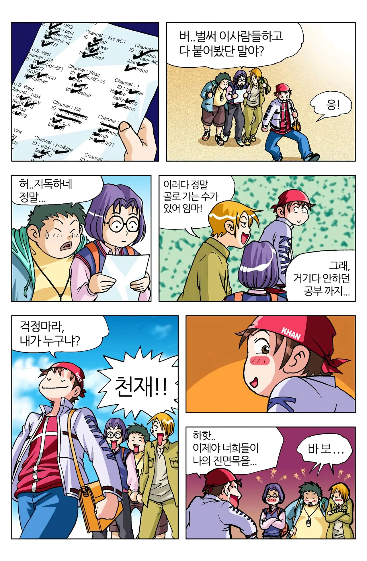 Manga Page 378