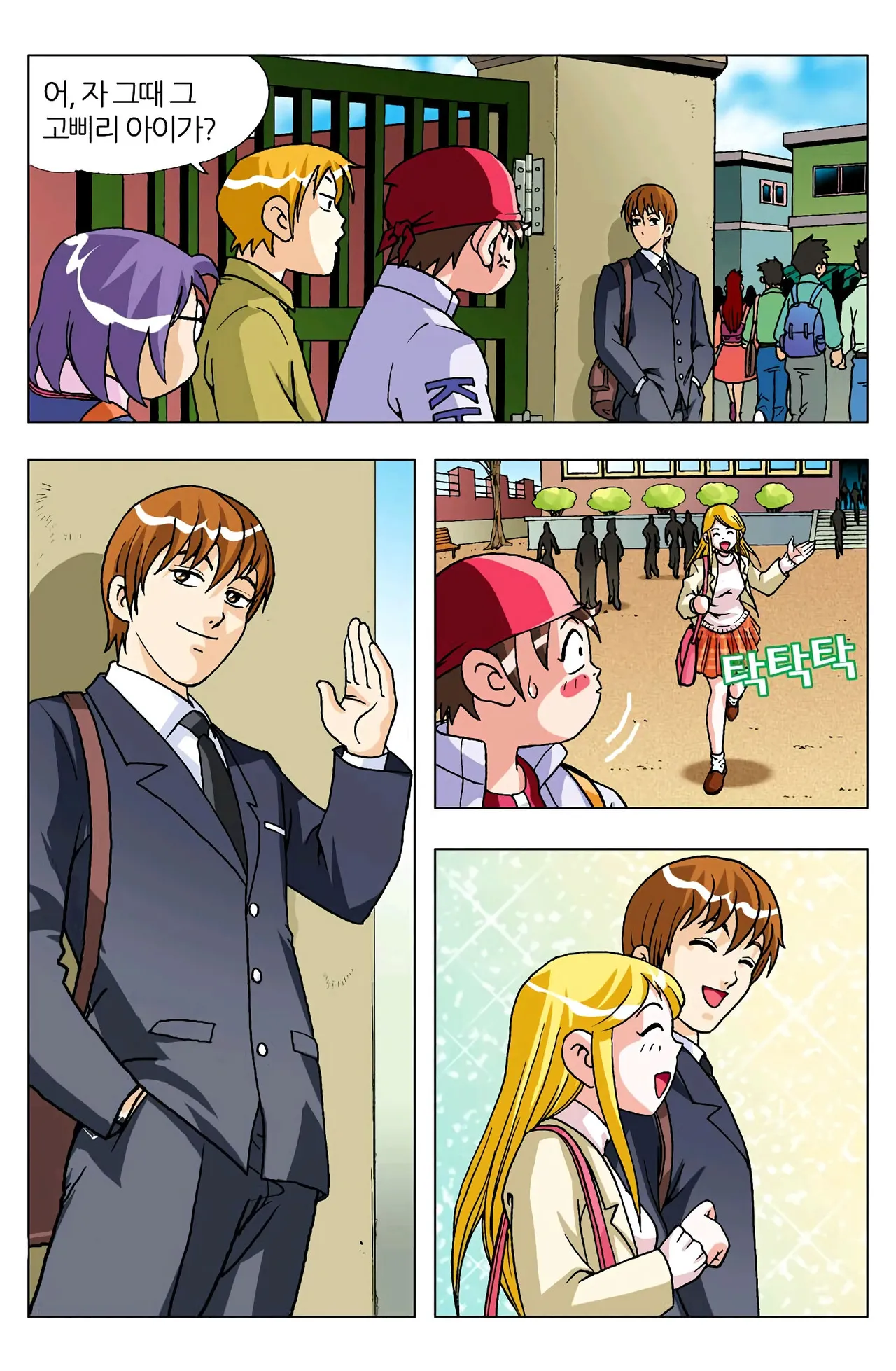 Manga Page 381