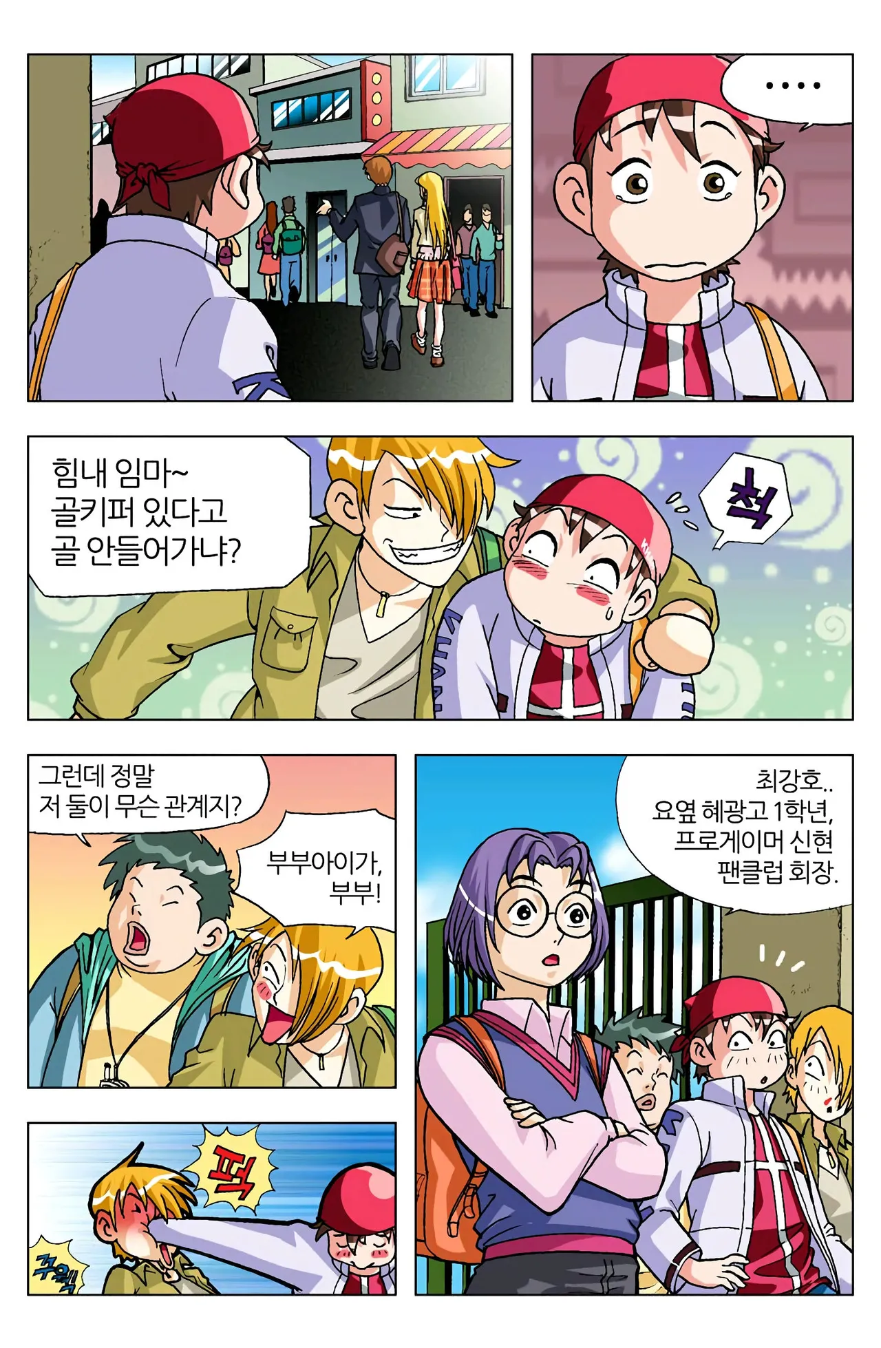 Manga Page 382