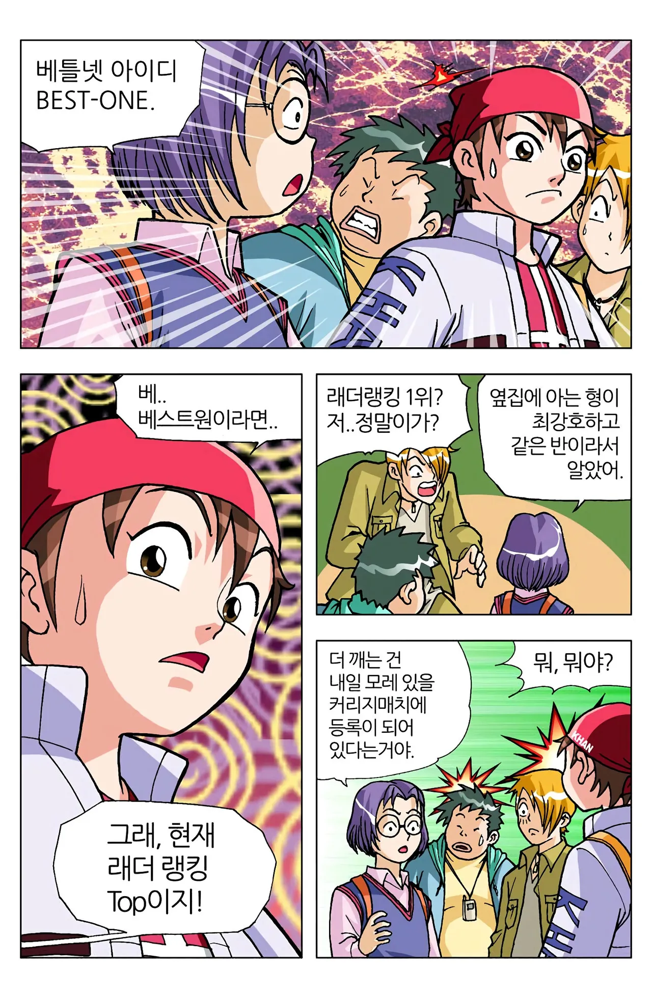 Manga Page 383