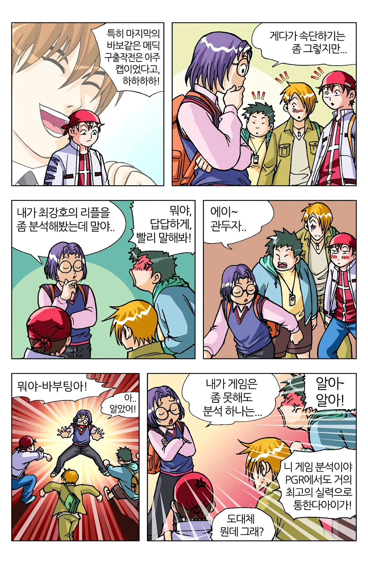 Manga Page 384