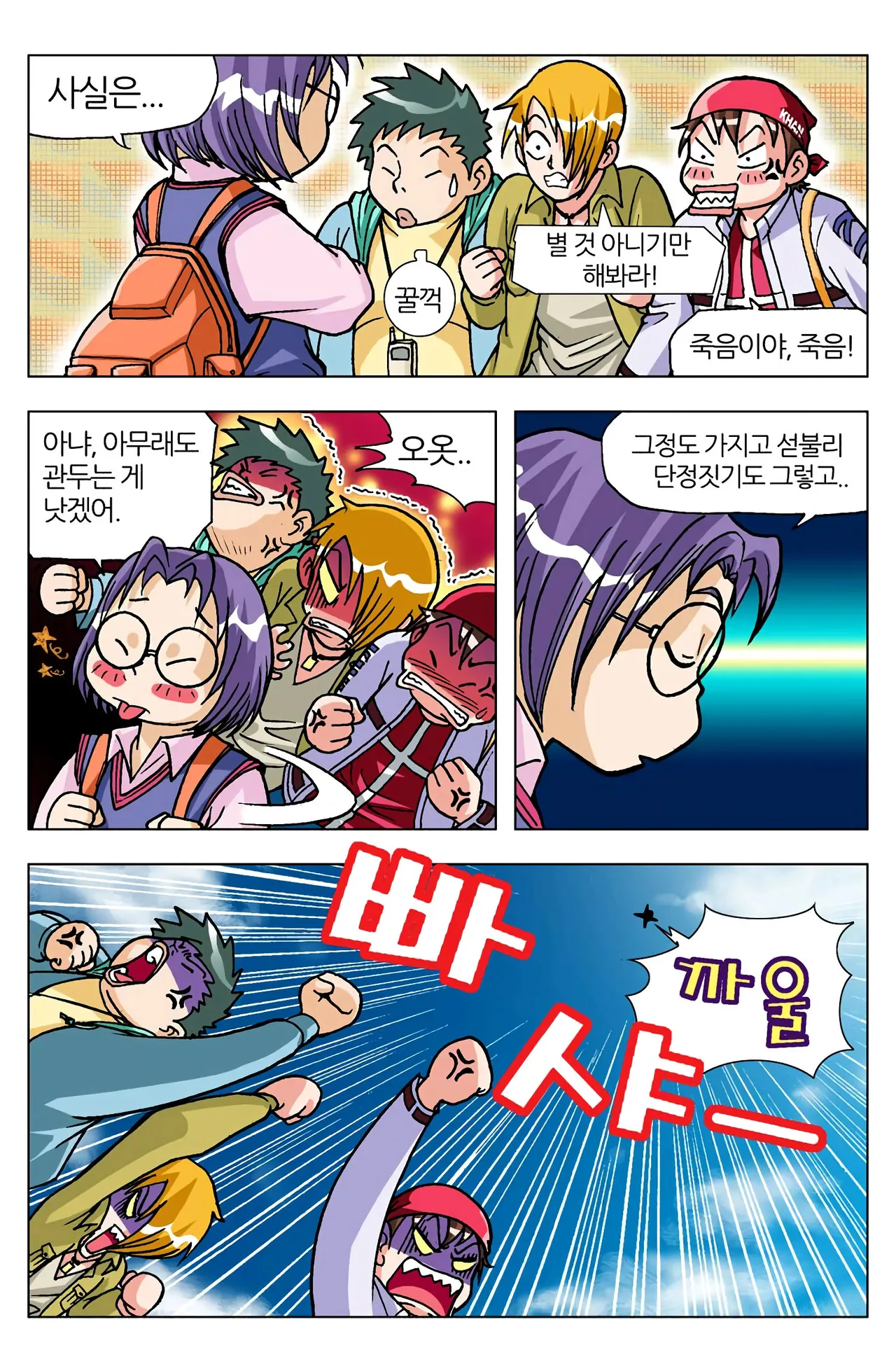 Manga Page 385