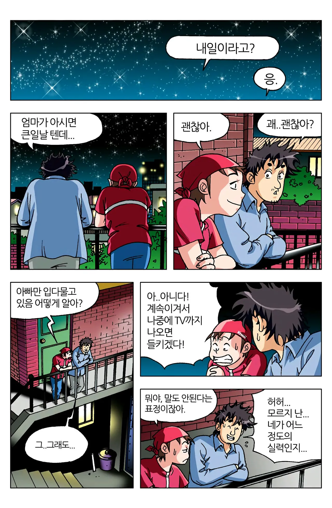 Manga Page 386