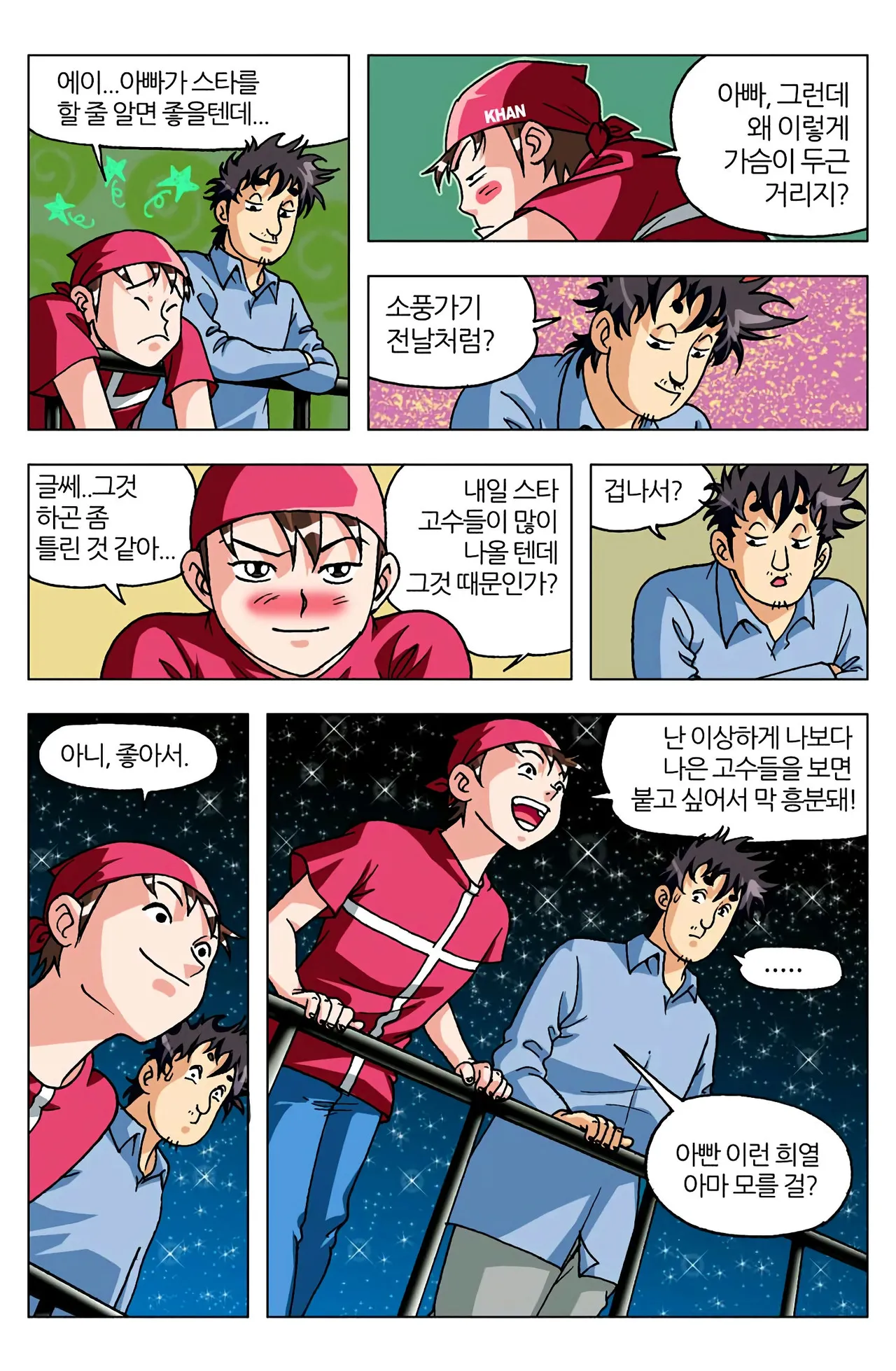 Manga Page 387