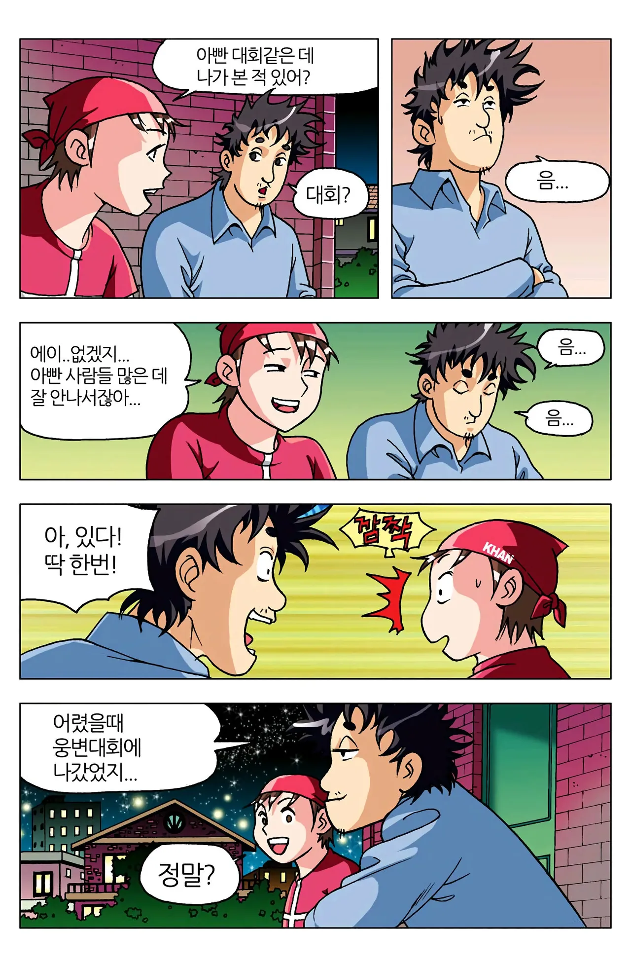 Manga Page 388