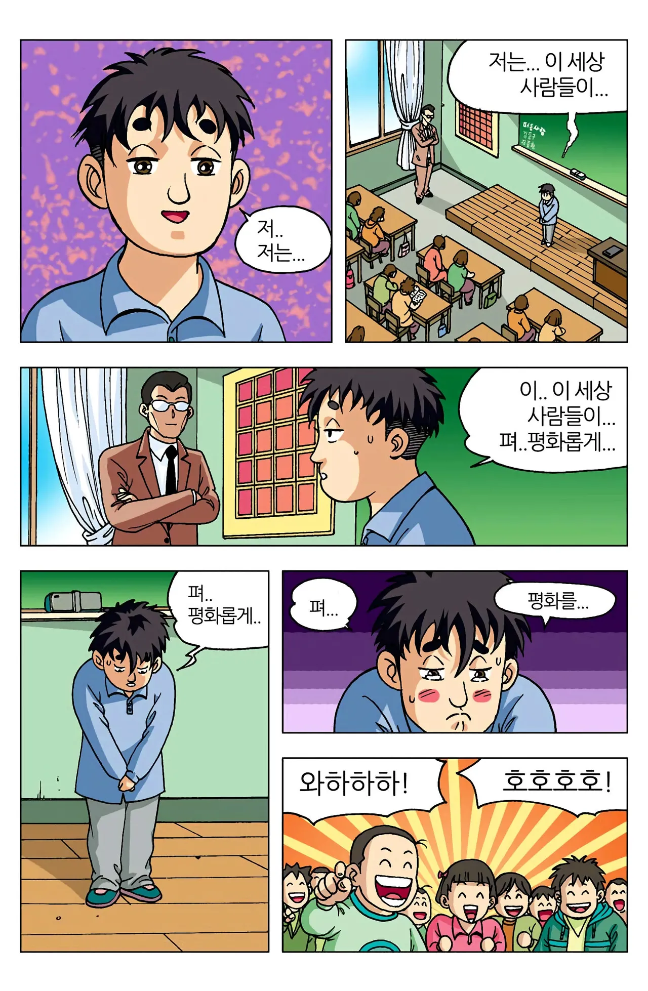 Manga Page 389