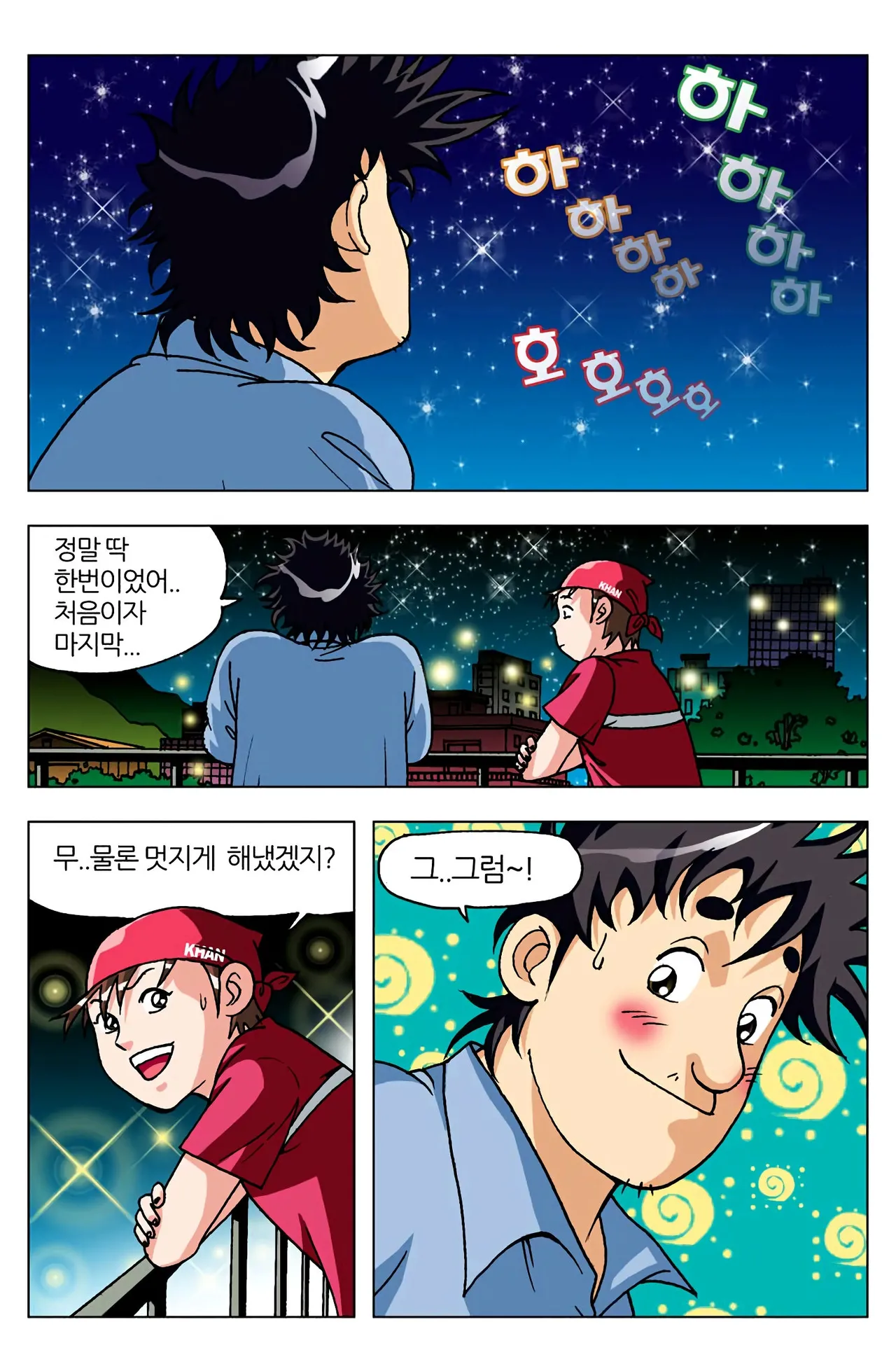Manga Page 390