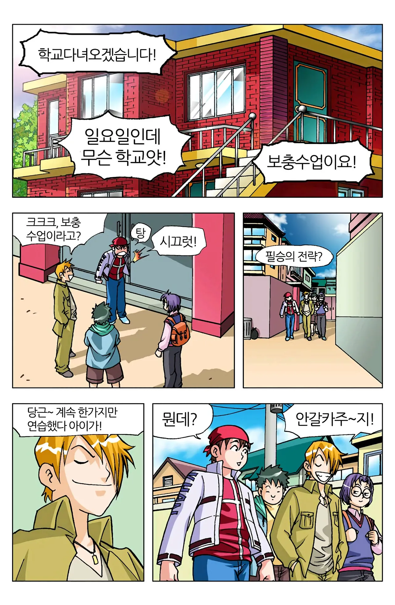 Manga Page 392